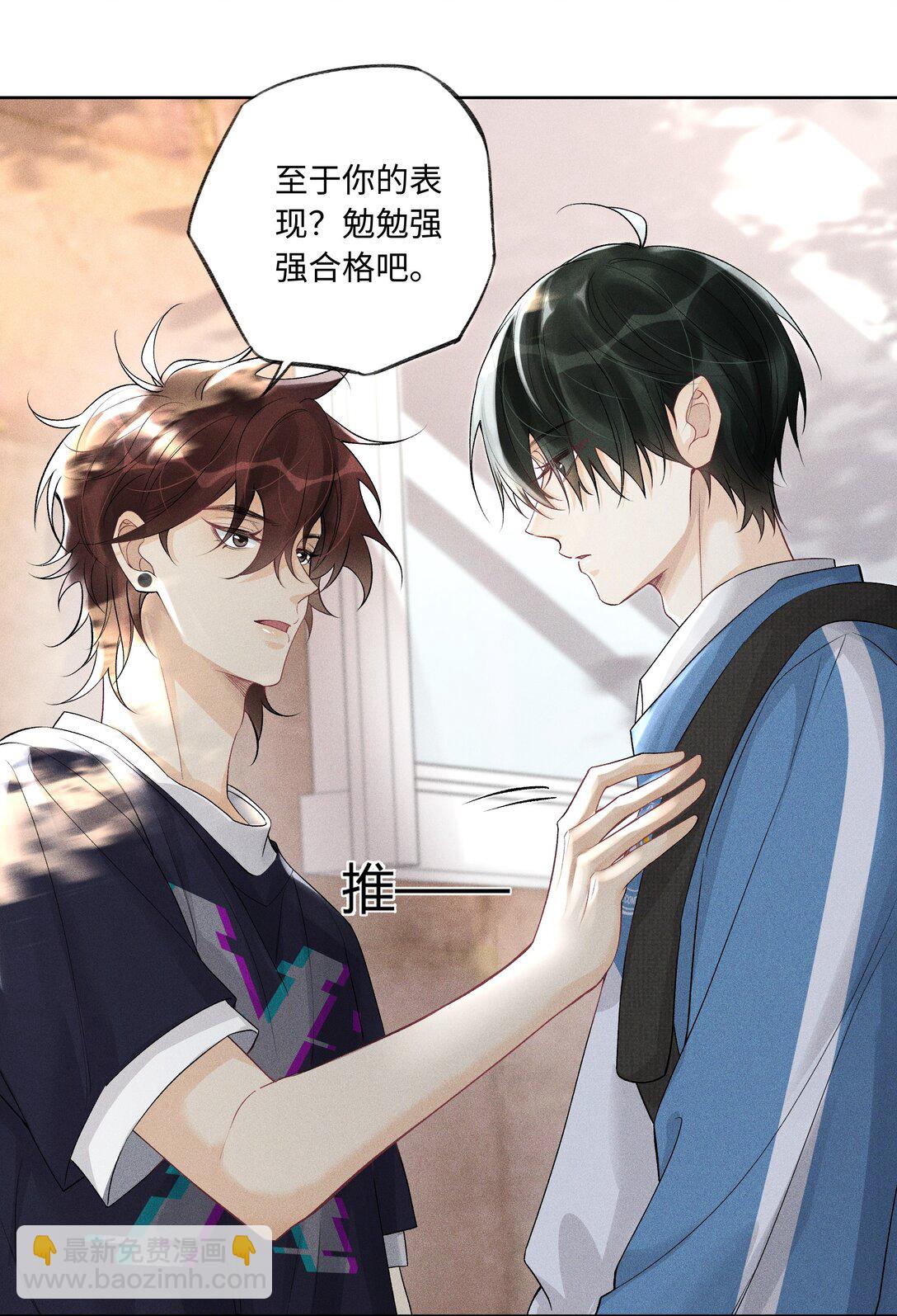 108 你缺男朋友吗？-第112话