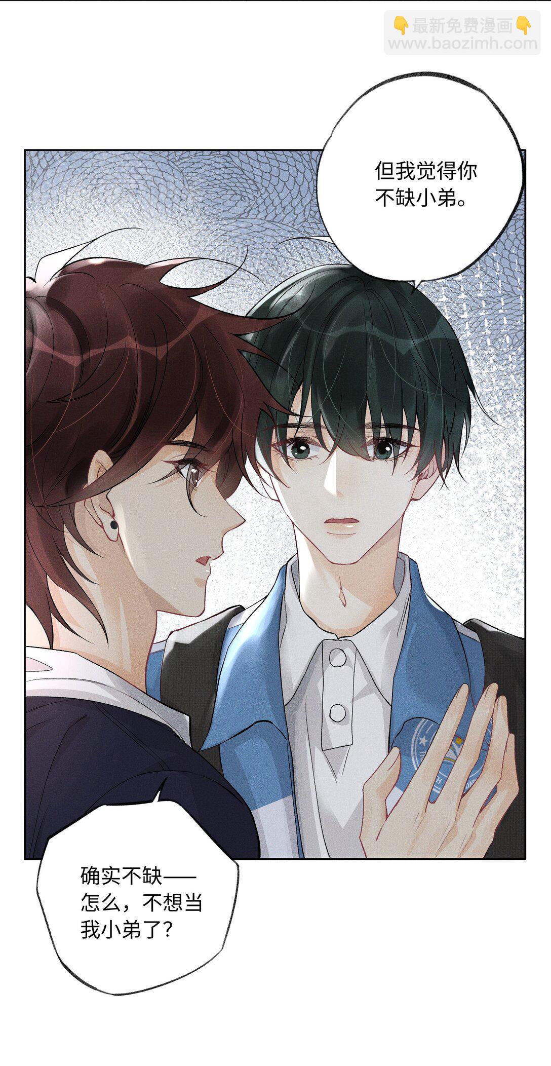 108 你缺男朋友吗？-第112话