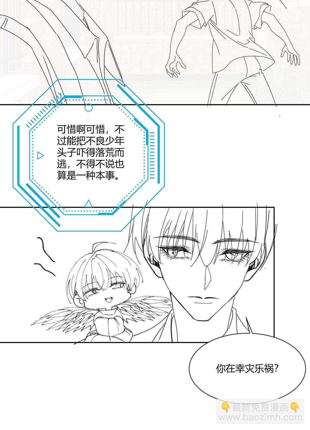 108 你缺男朋友吗？-第112话