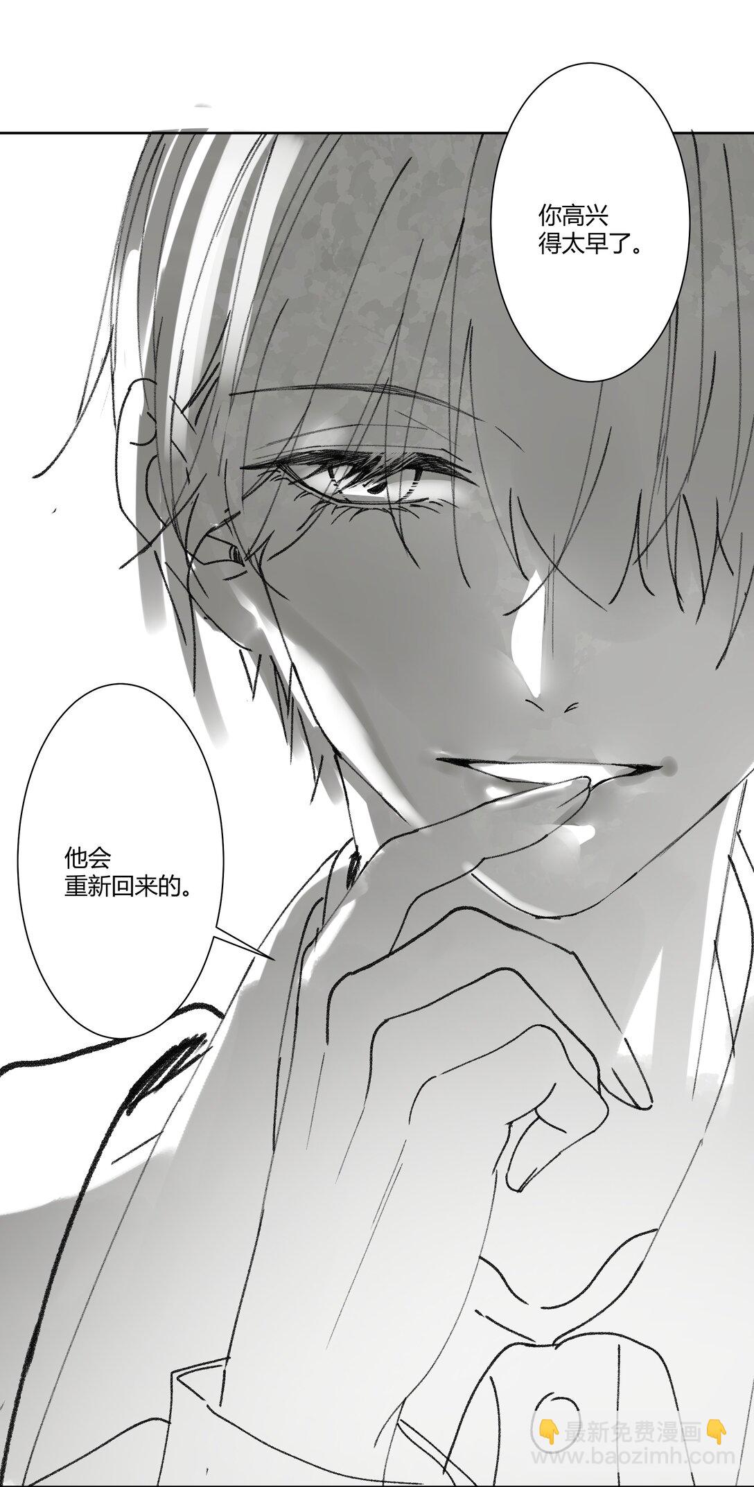 108 你缺男朋友吗？-第112话