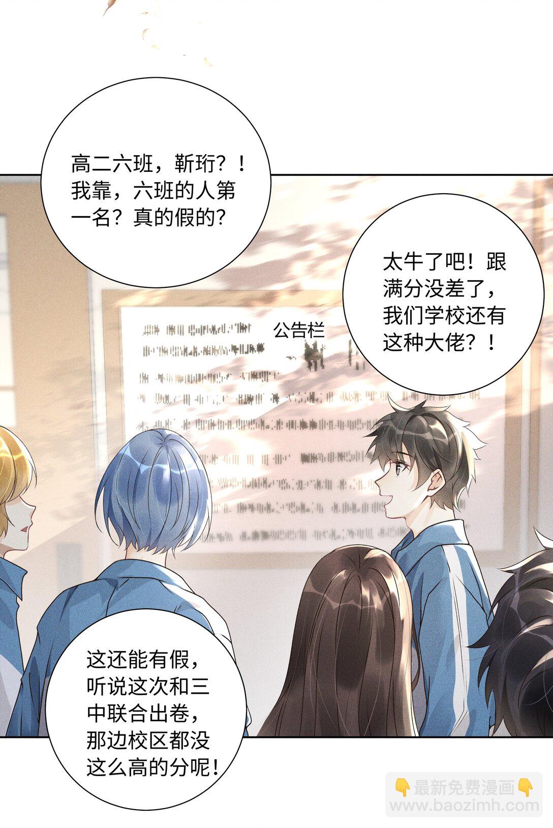 108 你缺男朋友吗？-第112话