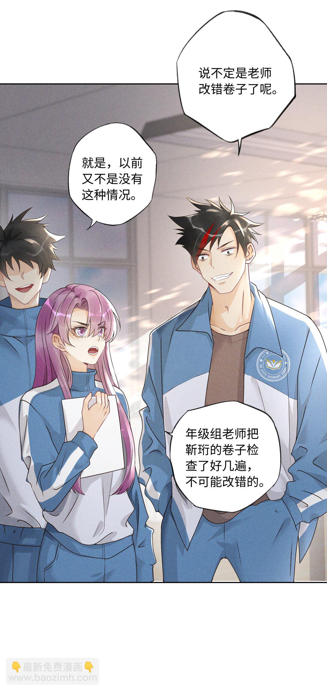 108 你缺男朋友吗？-第112话