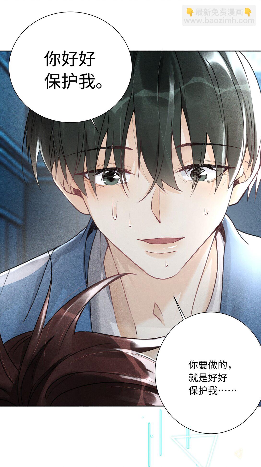 110 你好好保护我-第114话