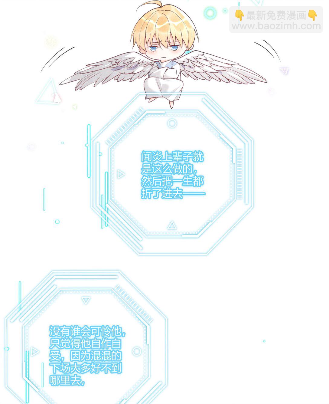 110 你好好保护我-第114话