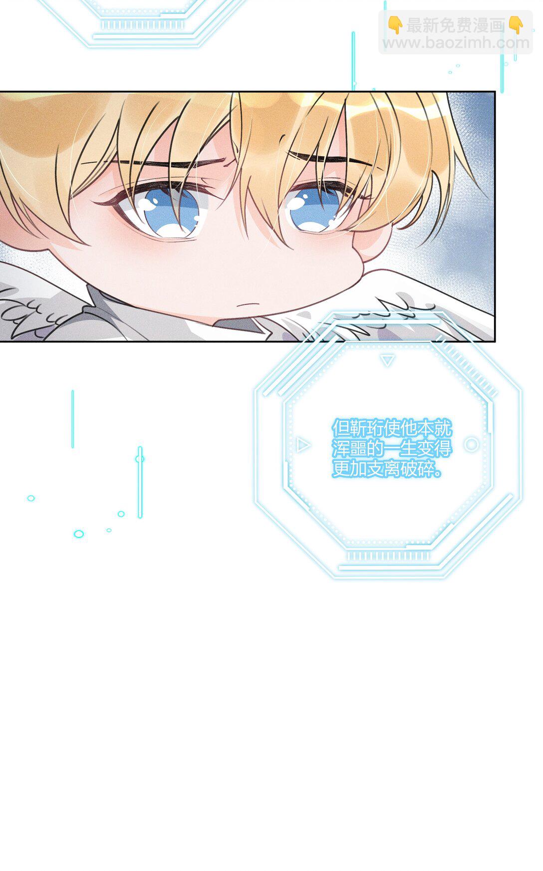 110 你好好保护我-第114话