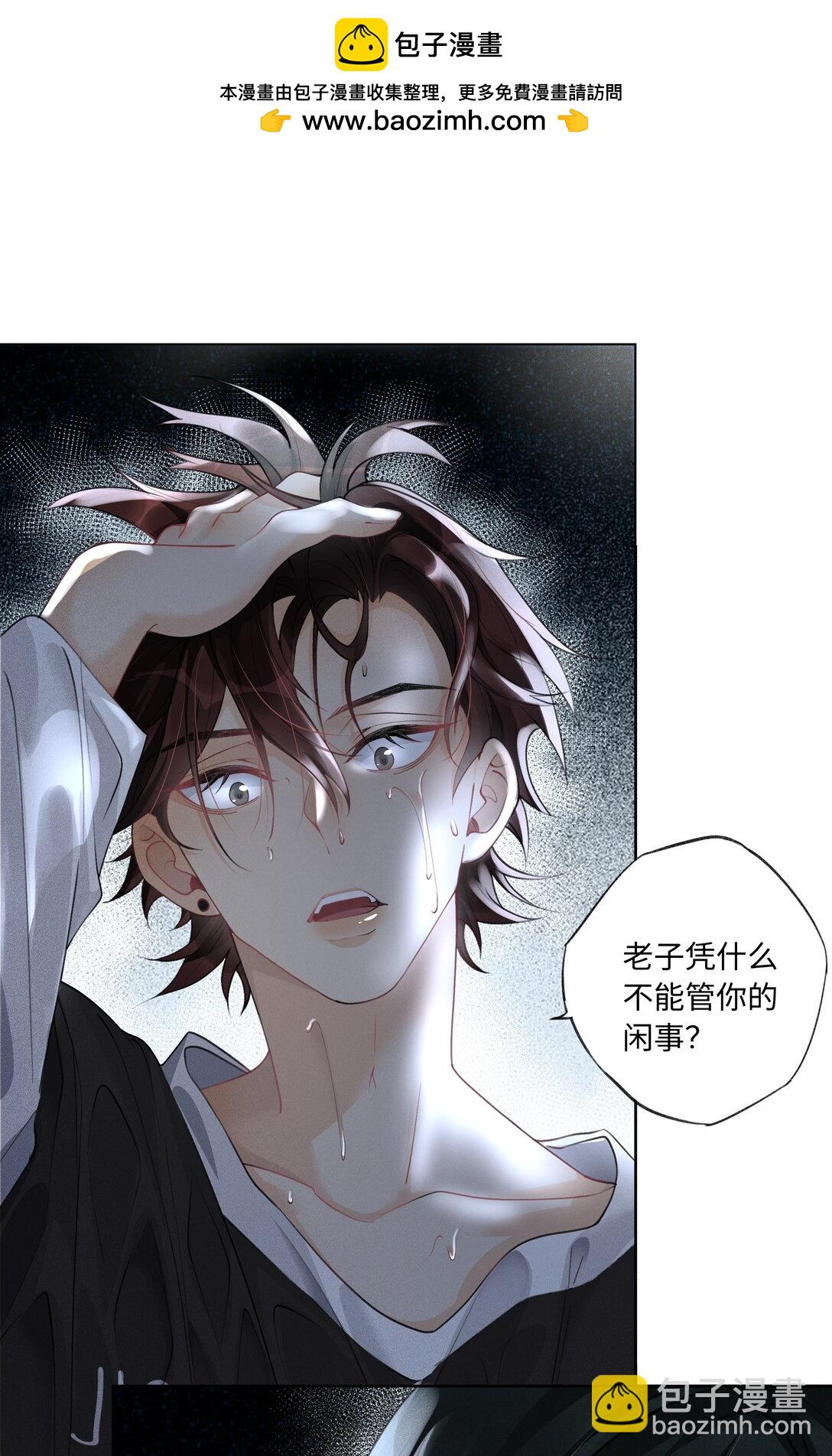 110 你好好保护我-第114话