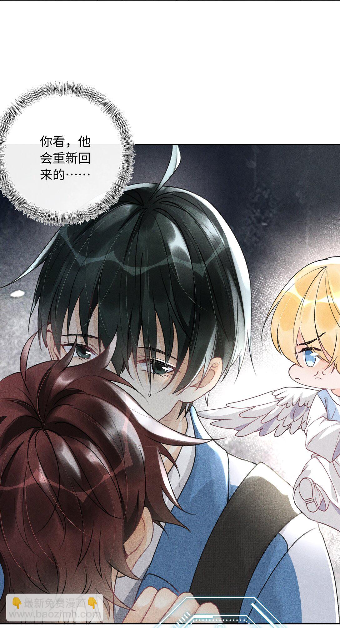 110 你好好保护我-第114话