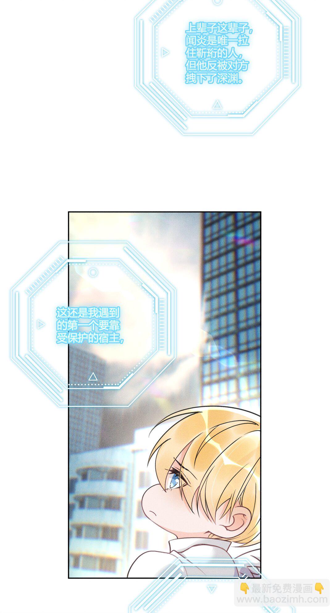 110 你好好保护我-第114话