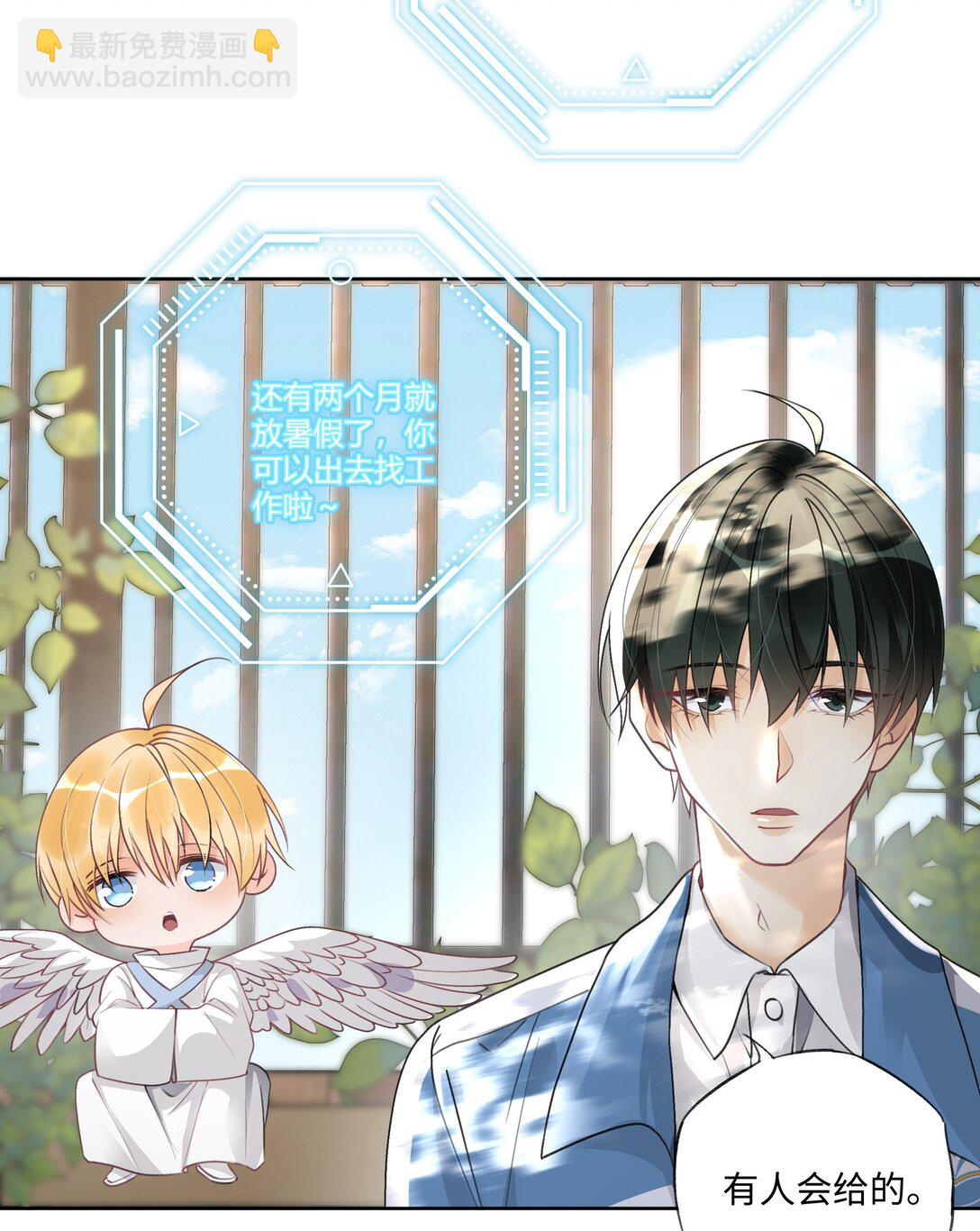 110 你好好保护我-第114话