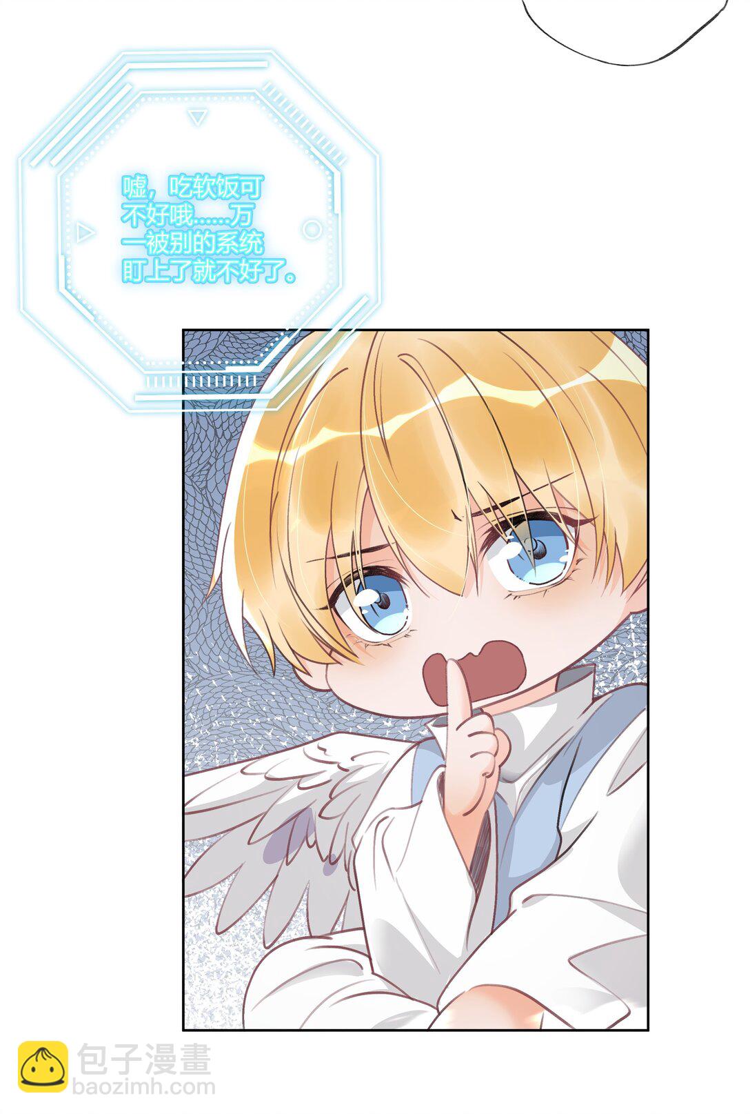 110 你好好保护我-第114话