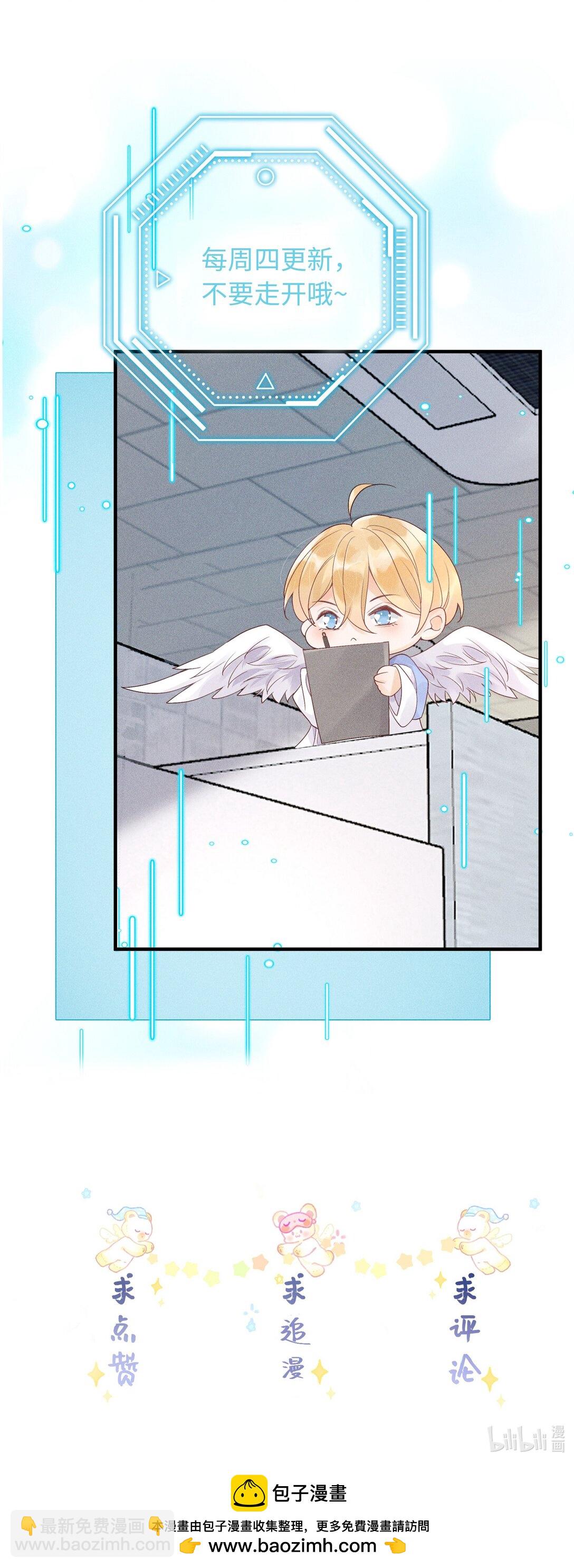 110 你好好保护我-第114话