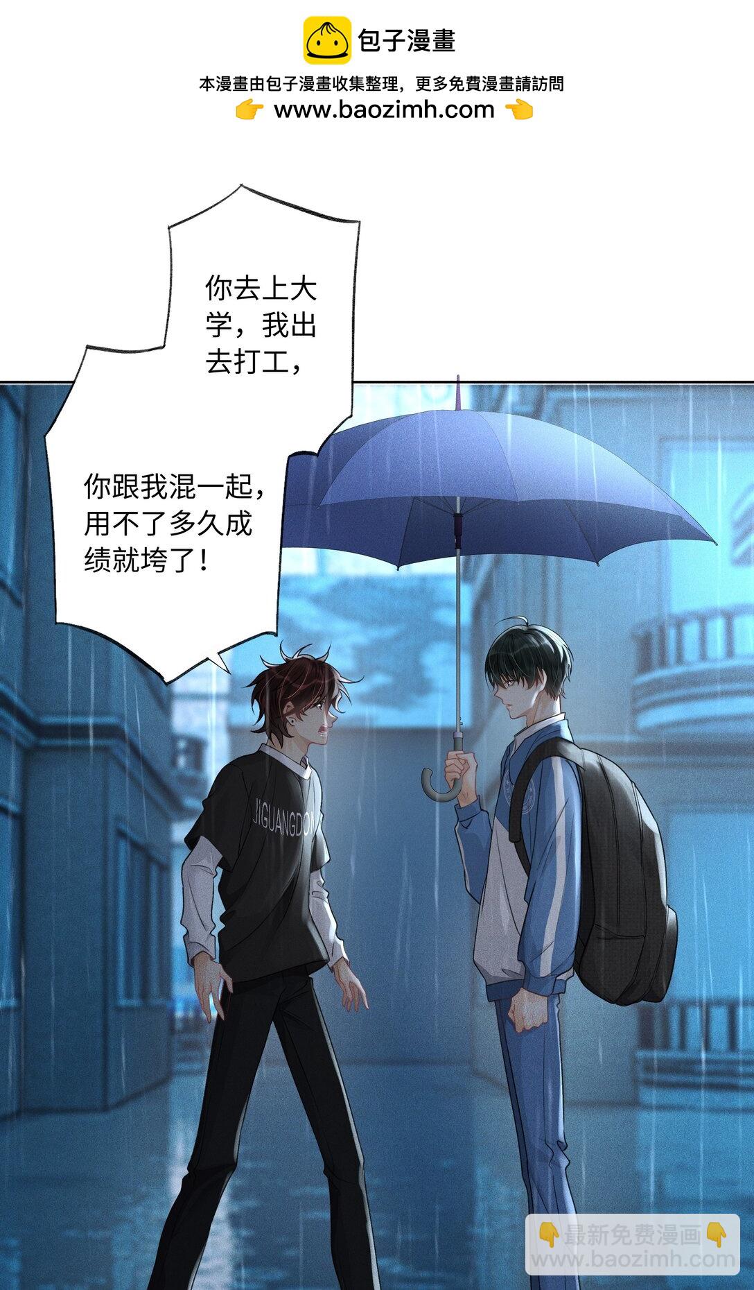 110 你好好保护我-第114话