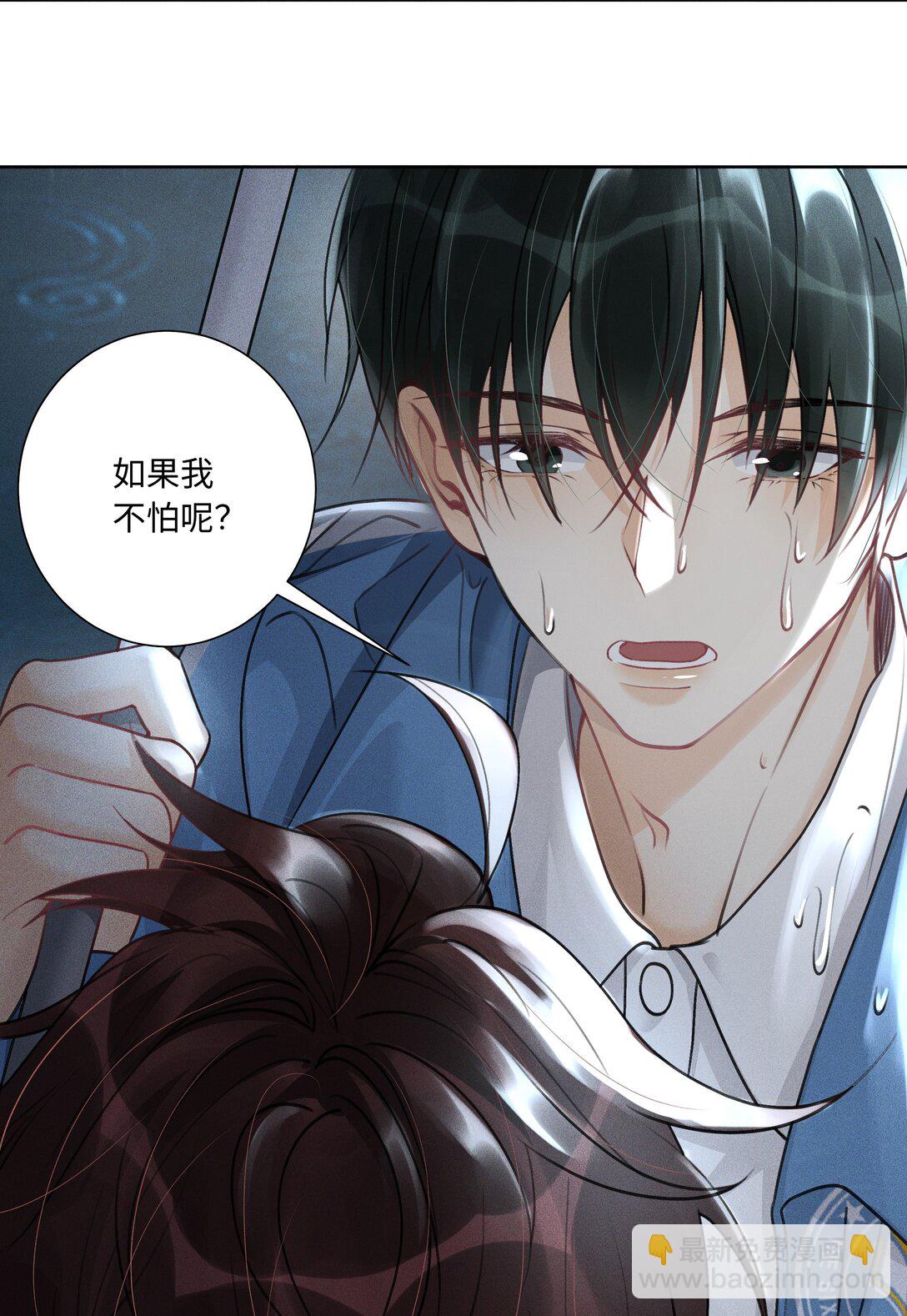 110 你好好保护我-第114话