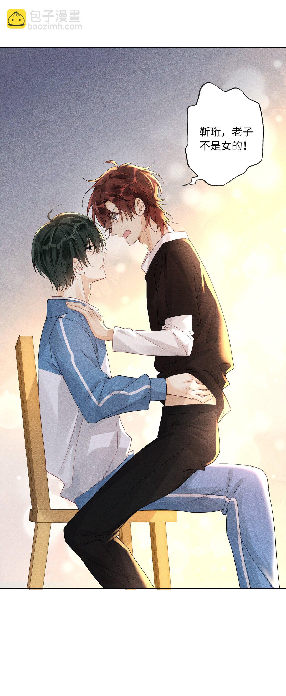 112 你睡觉规矩嘛&hellip;&hellip;-第116话