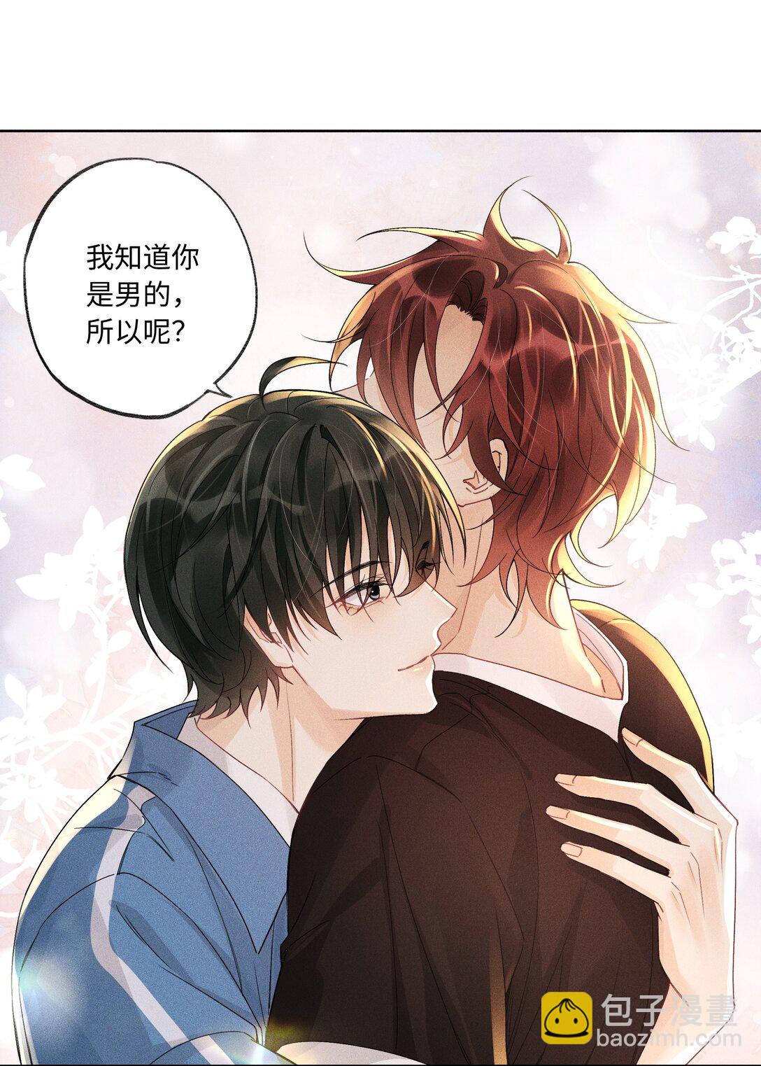 112 你睡觉规矩嘛&hellip;&hellip;-第116话