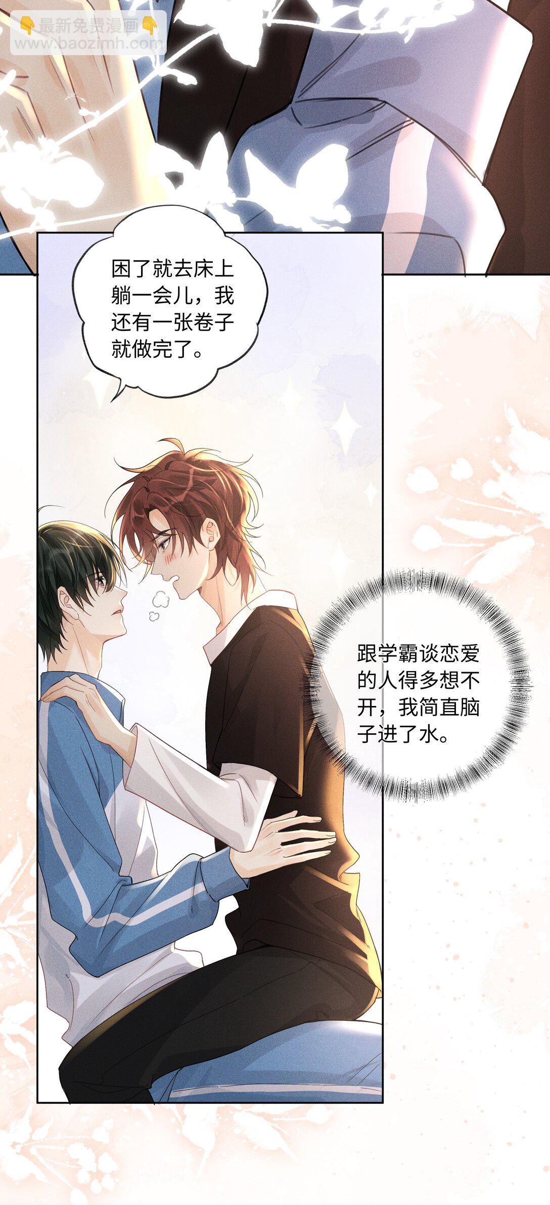 112 你睡觉规矩嘛&hellip;&hellip;-第116话