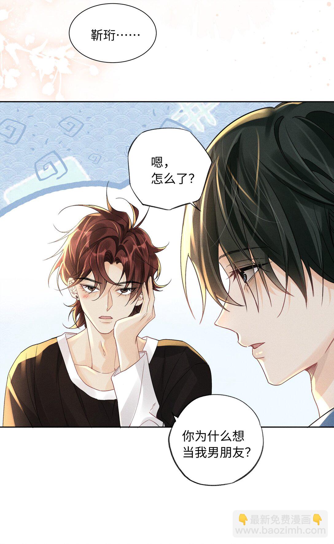 112 你睡觉规矩嘛&hellip;&hellip;-第116话