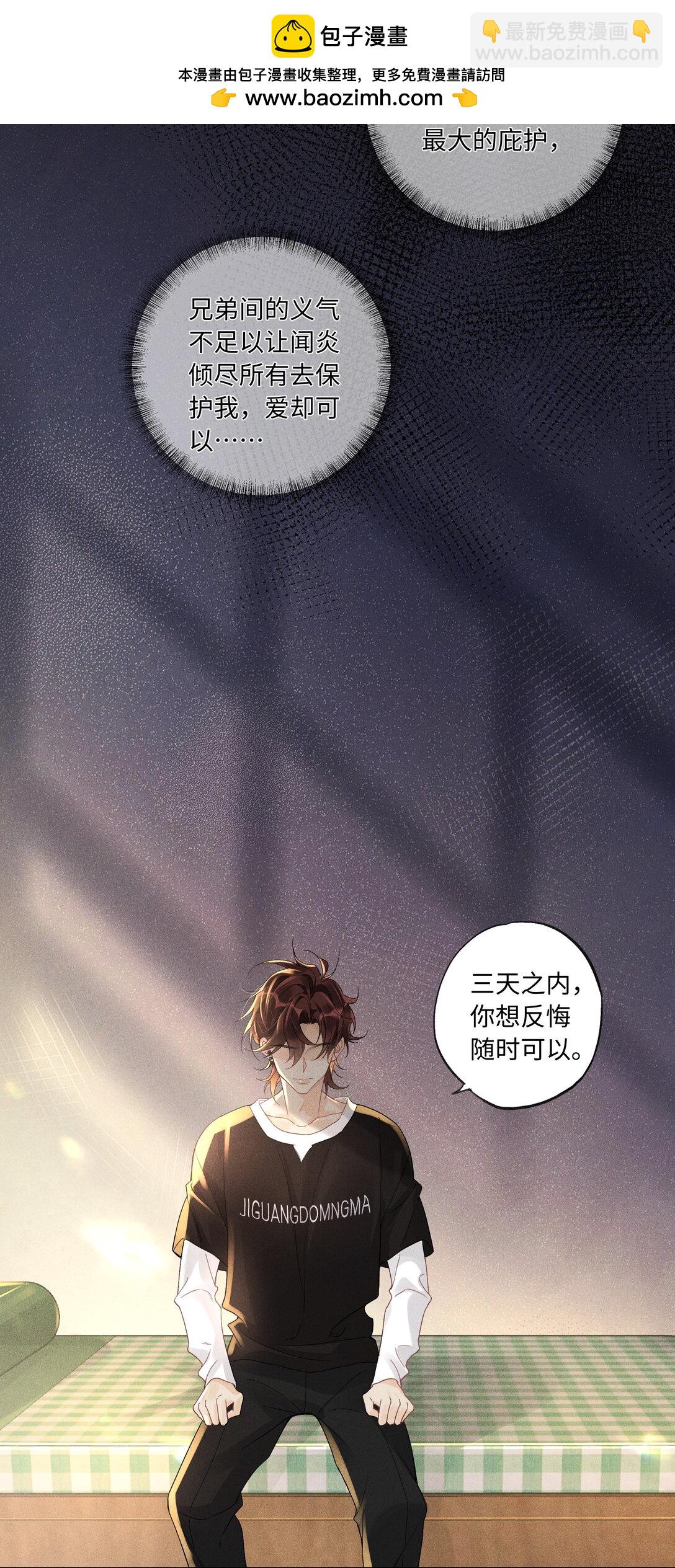 112 你睡觉规矩嘛&hellip;&hellip;-第116话