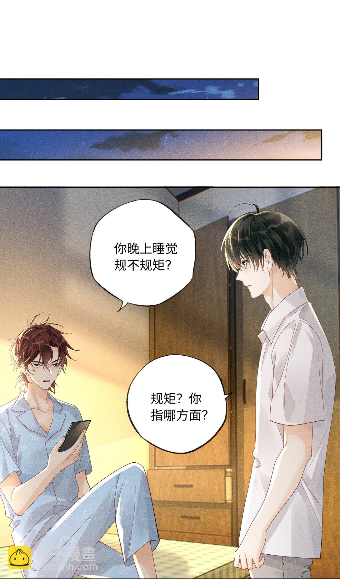 112 你睡觉规矩嘛&hellip;&hellip;-第116话