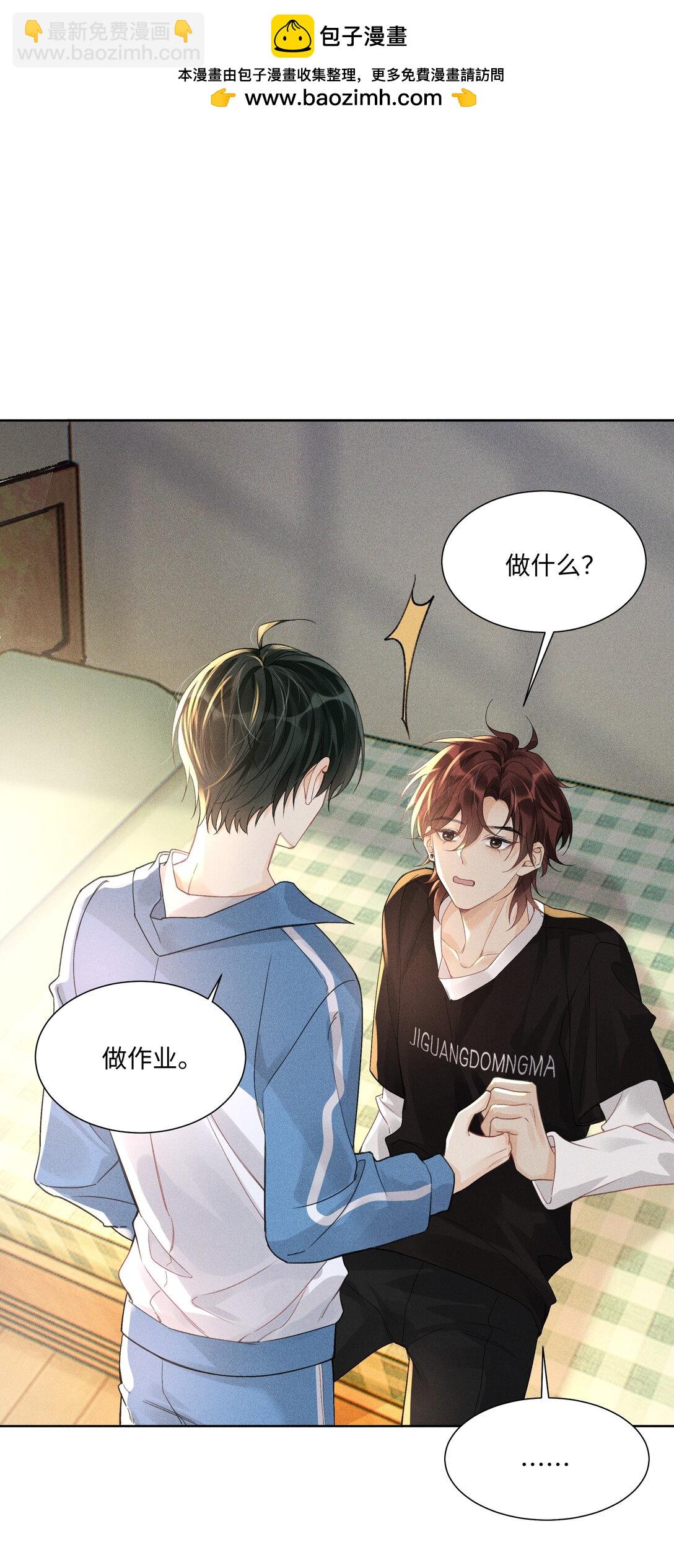 112 你睡觉规矩嘛&hellip;&hellip;-第116话