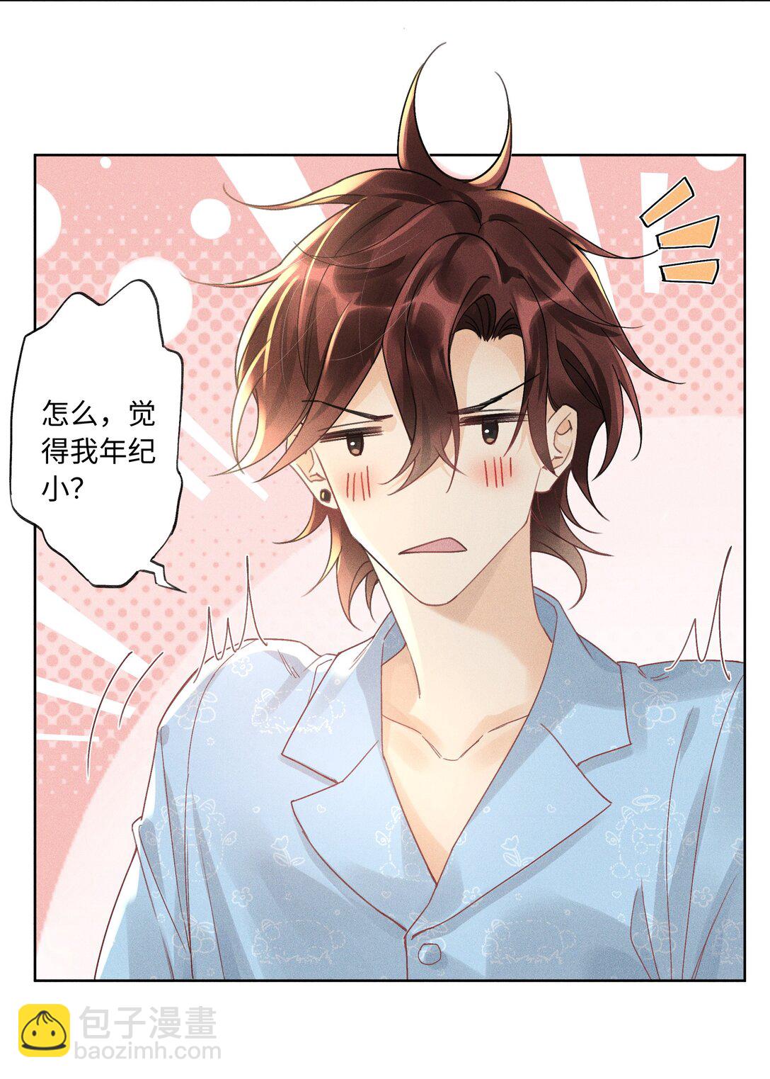 112 你睡觉规矩嘛&hellip;&hellip;-第116话