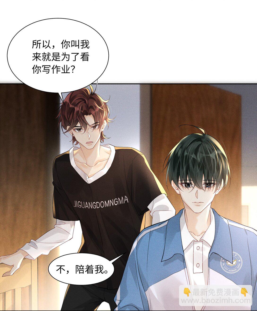 112 你睡觉规矩嘛&hellip;&hellip;-第116话