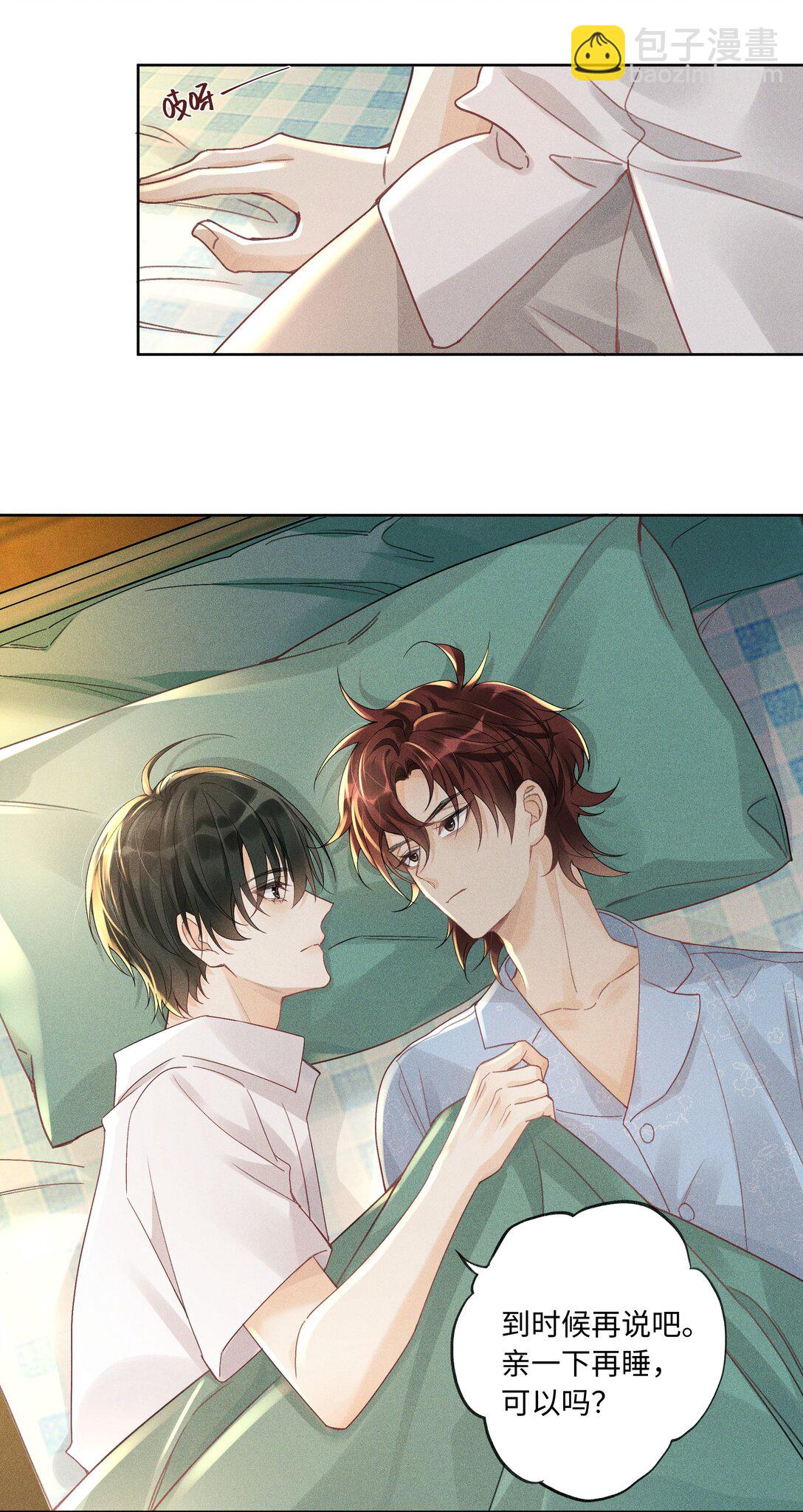 112 你睡觉规矩嘛&hellip;&hellip;-第116话