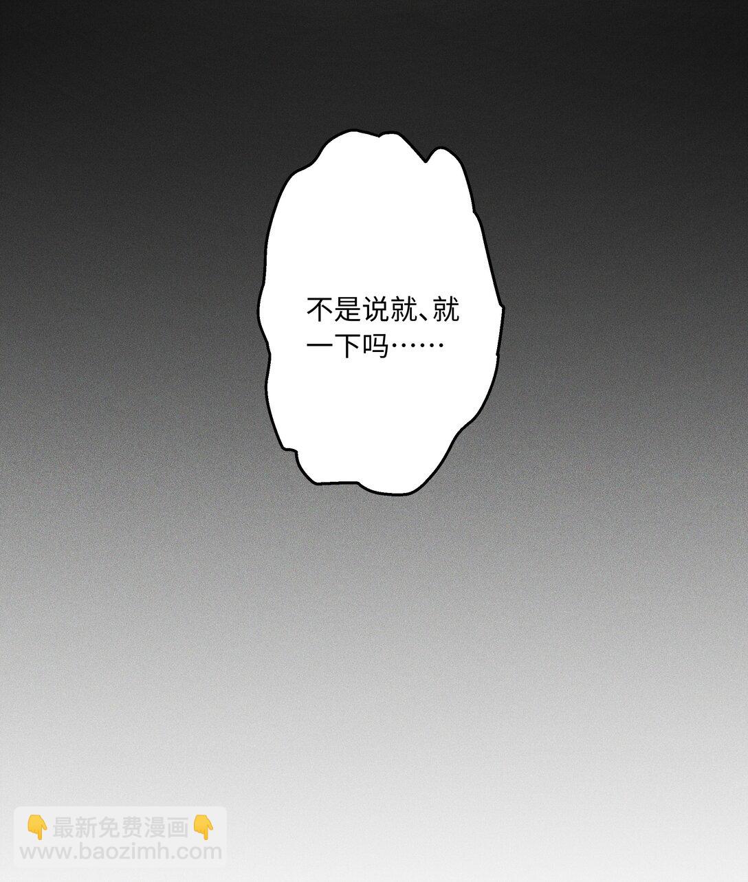 112 你睡觉规矩嘛&hellip;&hellip;-第116话