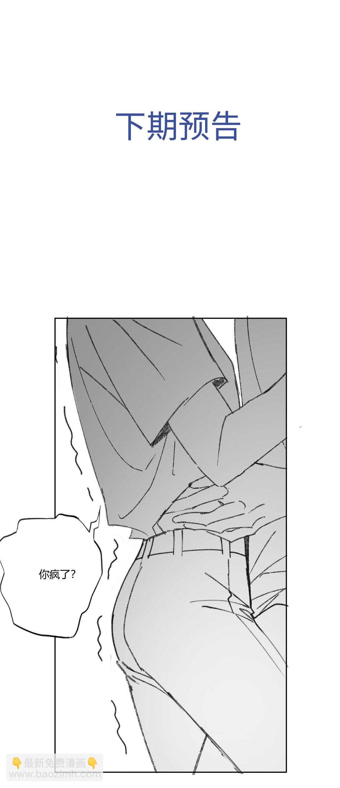 112 你睡觉规矩嘛&hellip;&hellip;-第116话