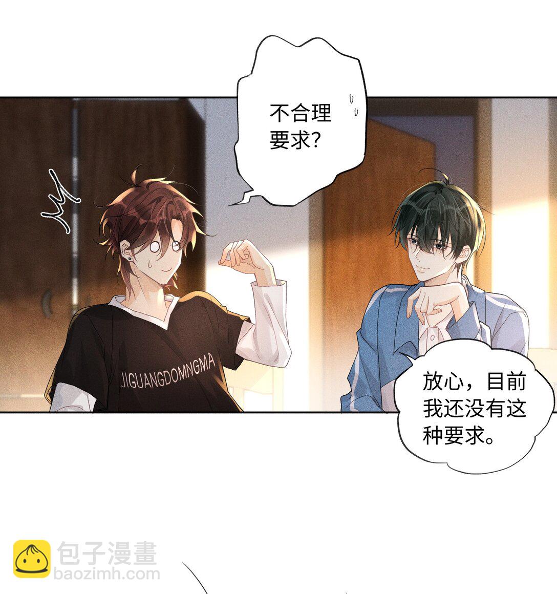 112 你睡觉规矩嘛&hellip;&hellip;-第116话