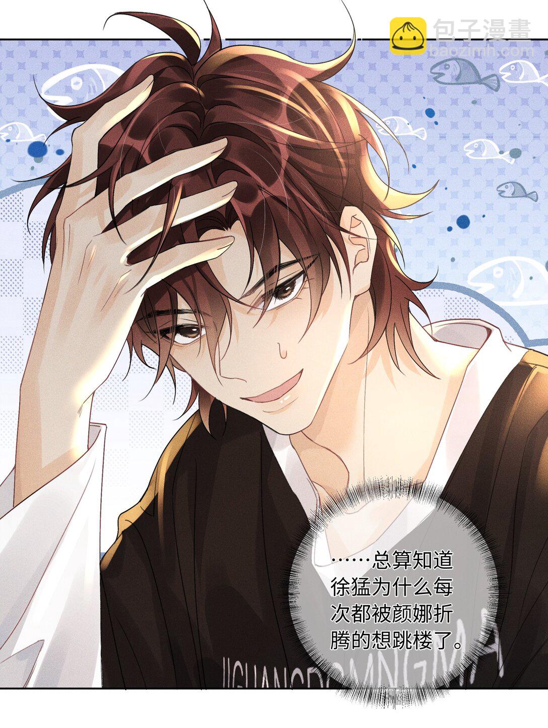 112 你睡觉规矩嘛&hellip;&hellip;-第116话