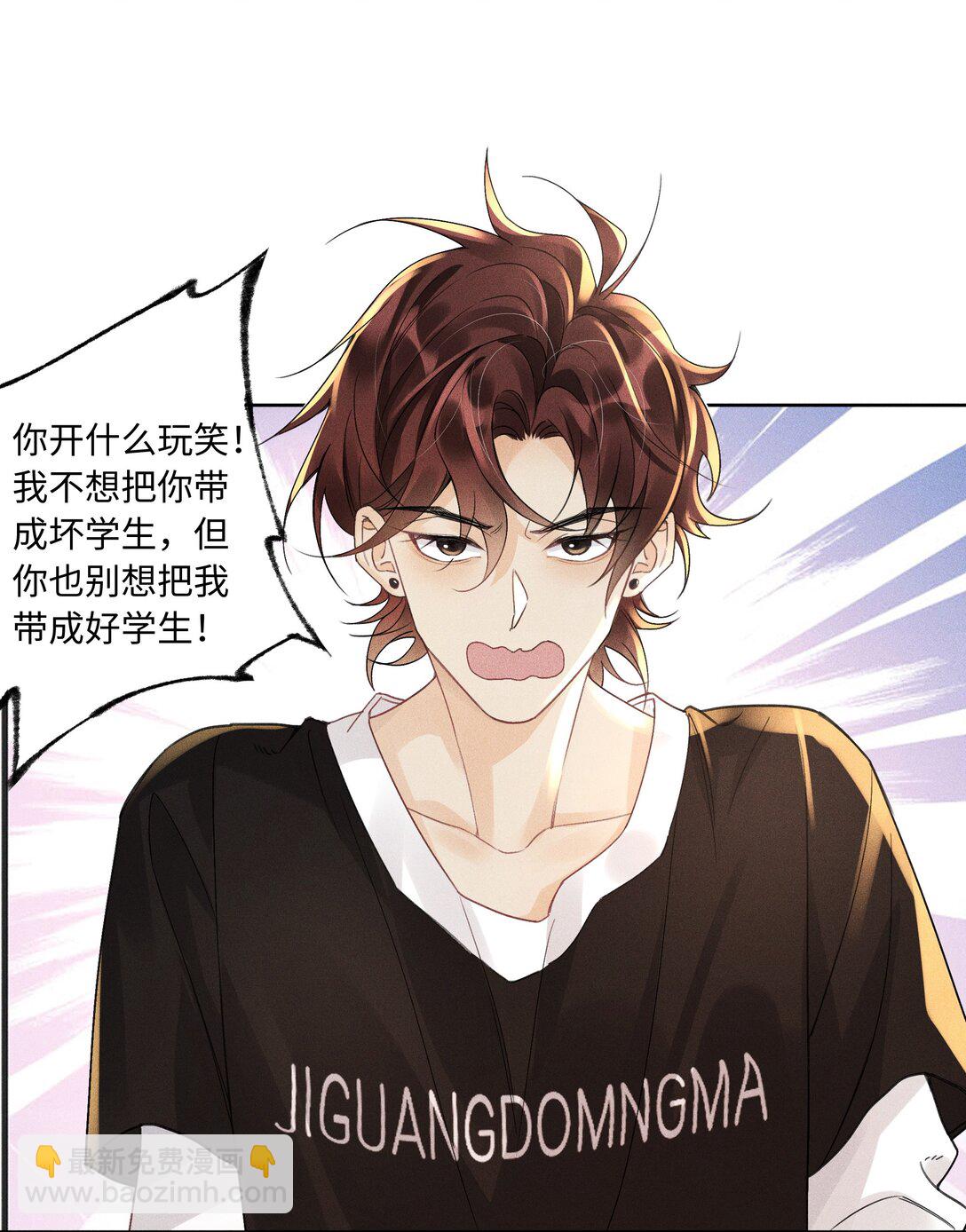 112 你睡觉规矩嘛&hellip;&hellip;-第116话