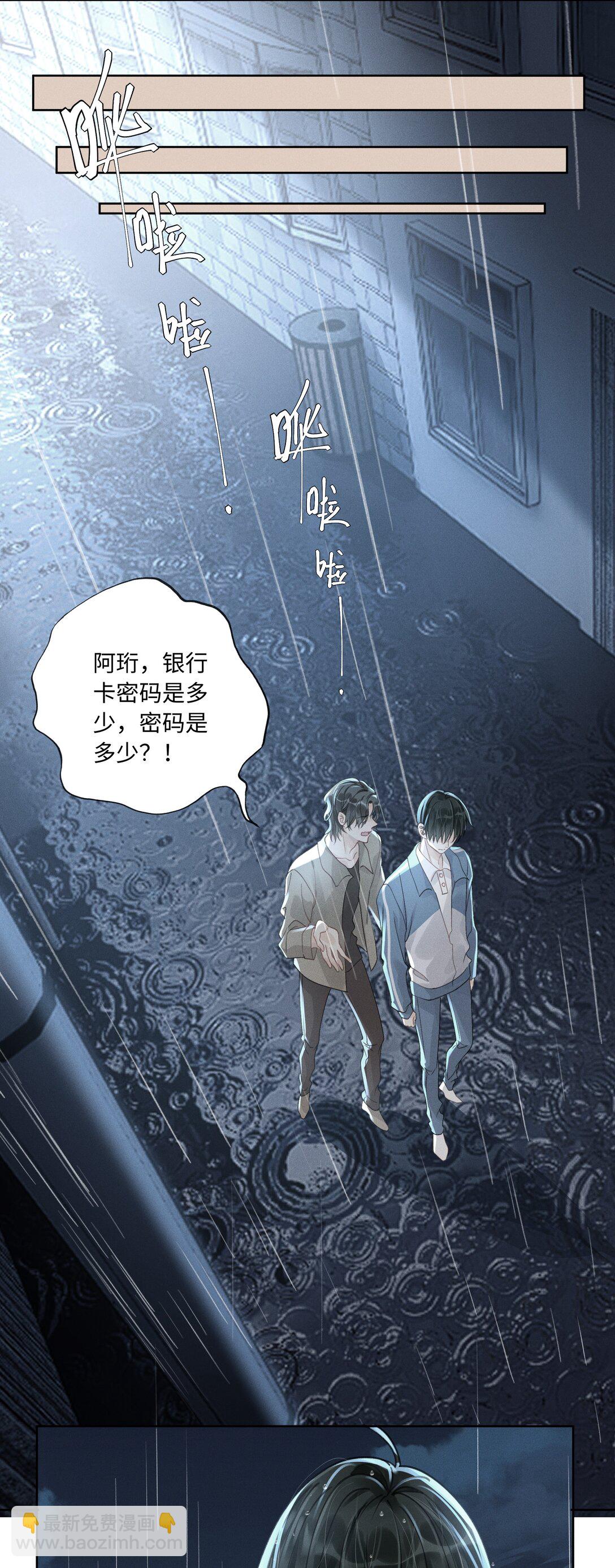 114 我们都要活着-第118话