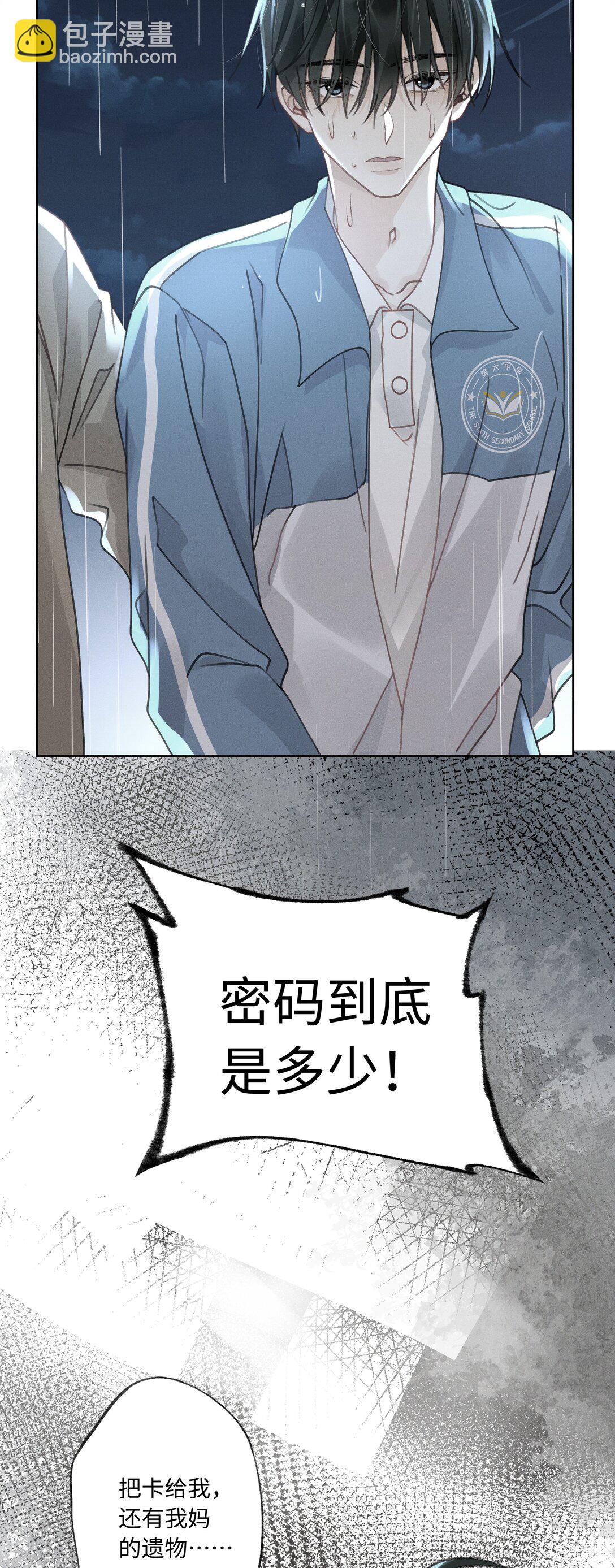 114 我们都要活着-第118话