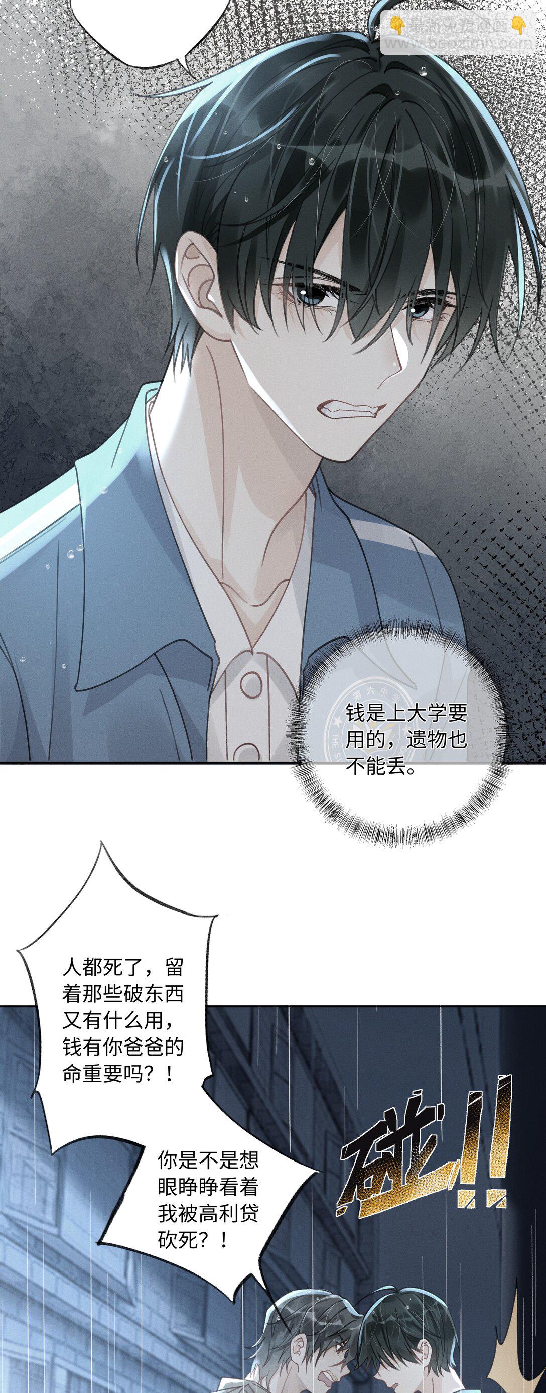 114 我们都要活着-第118话