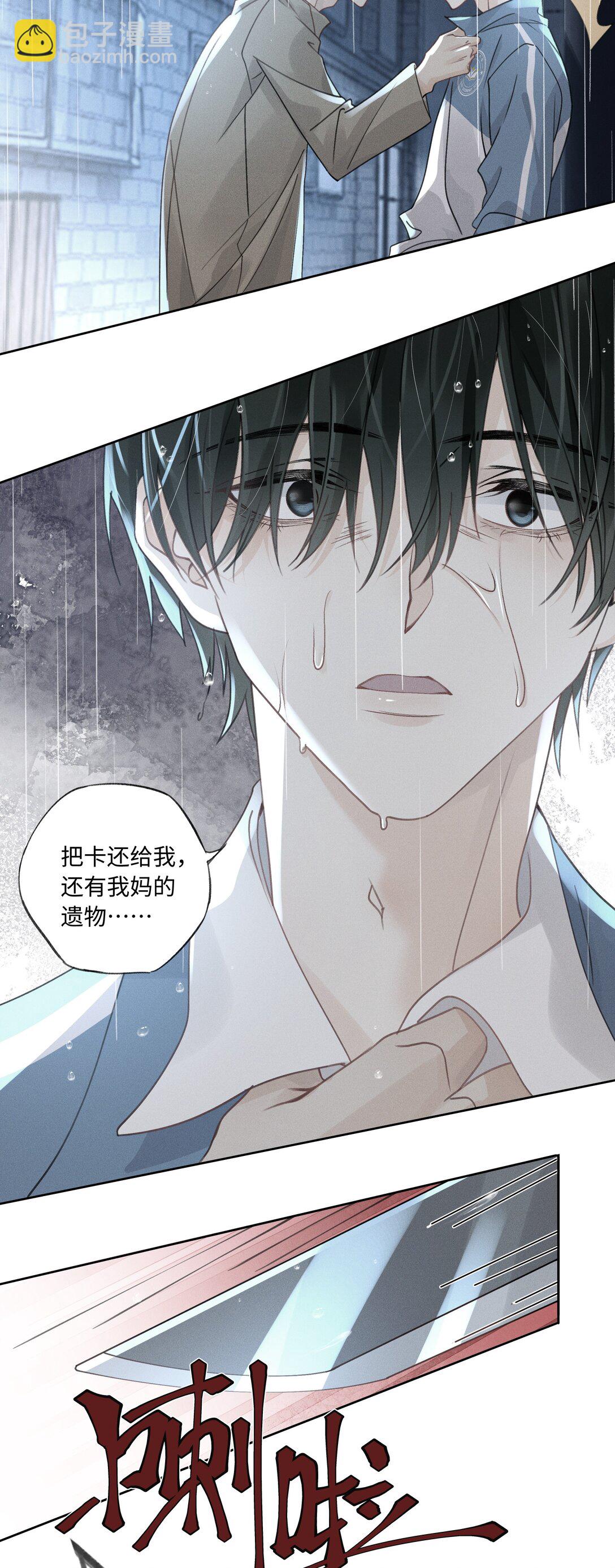 114 我们都要活着-第118话