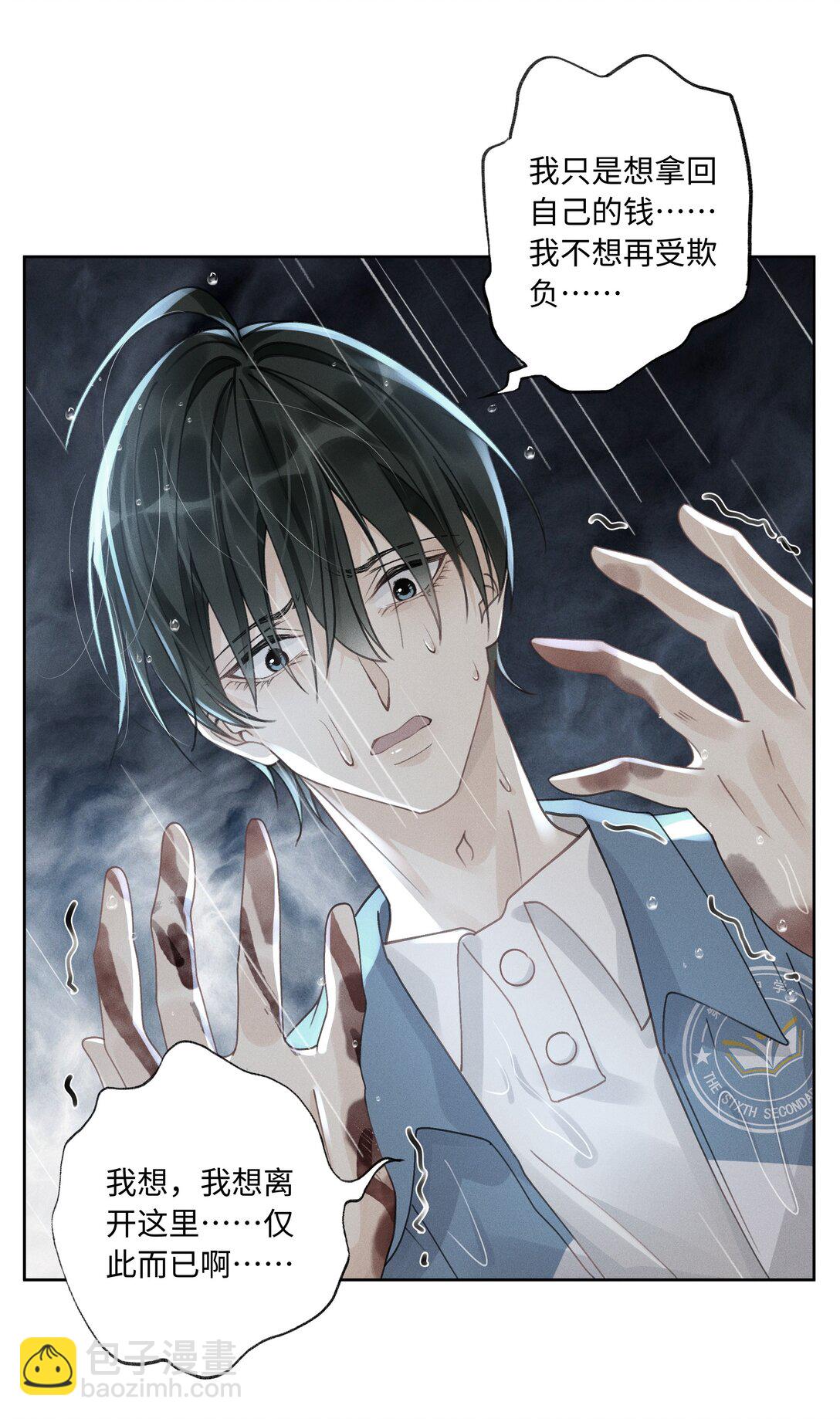 114 我们都要活着-第118话