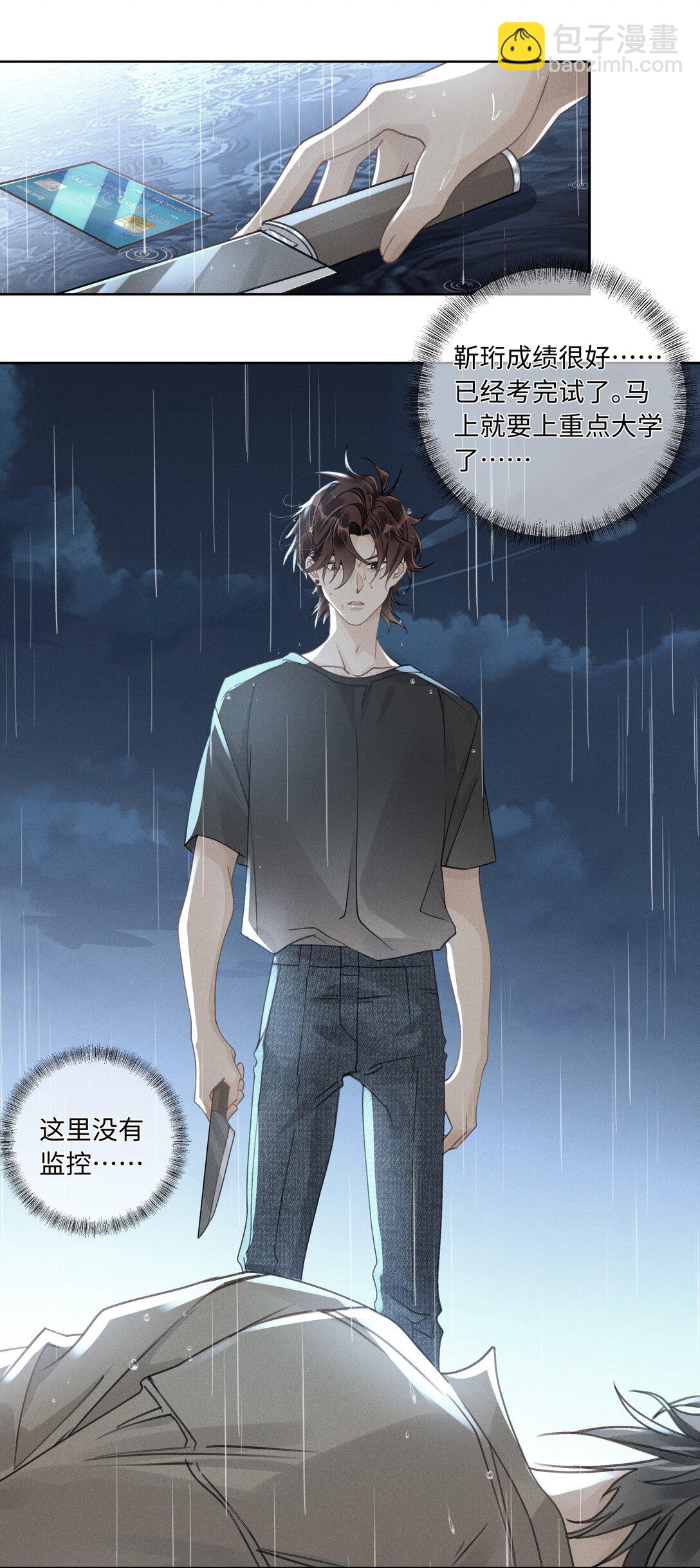 114 我们都要活着-第118话