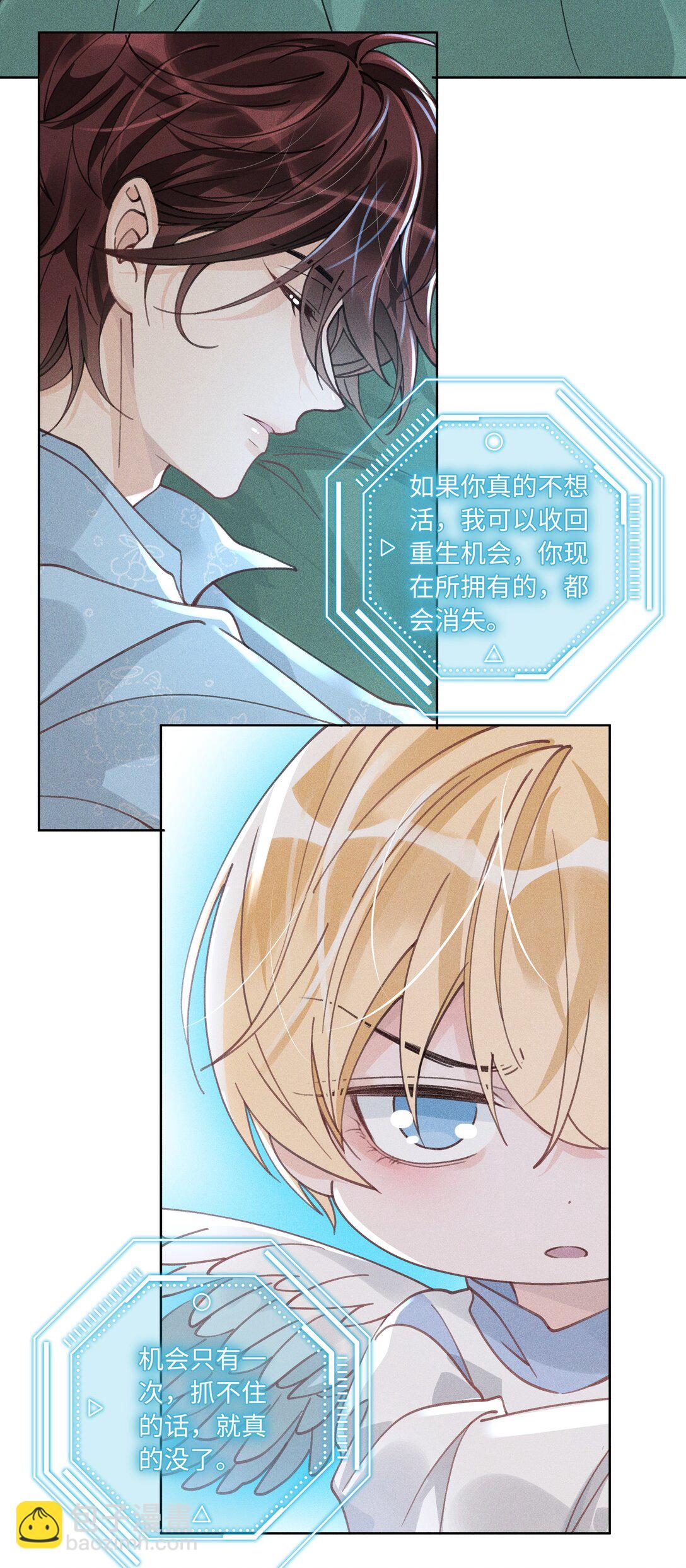 114 我们都要活着-第118话