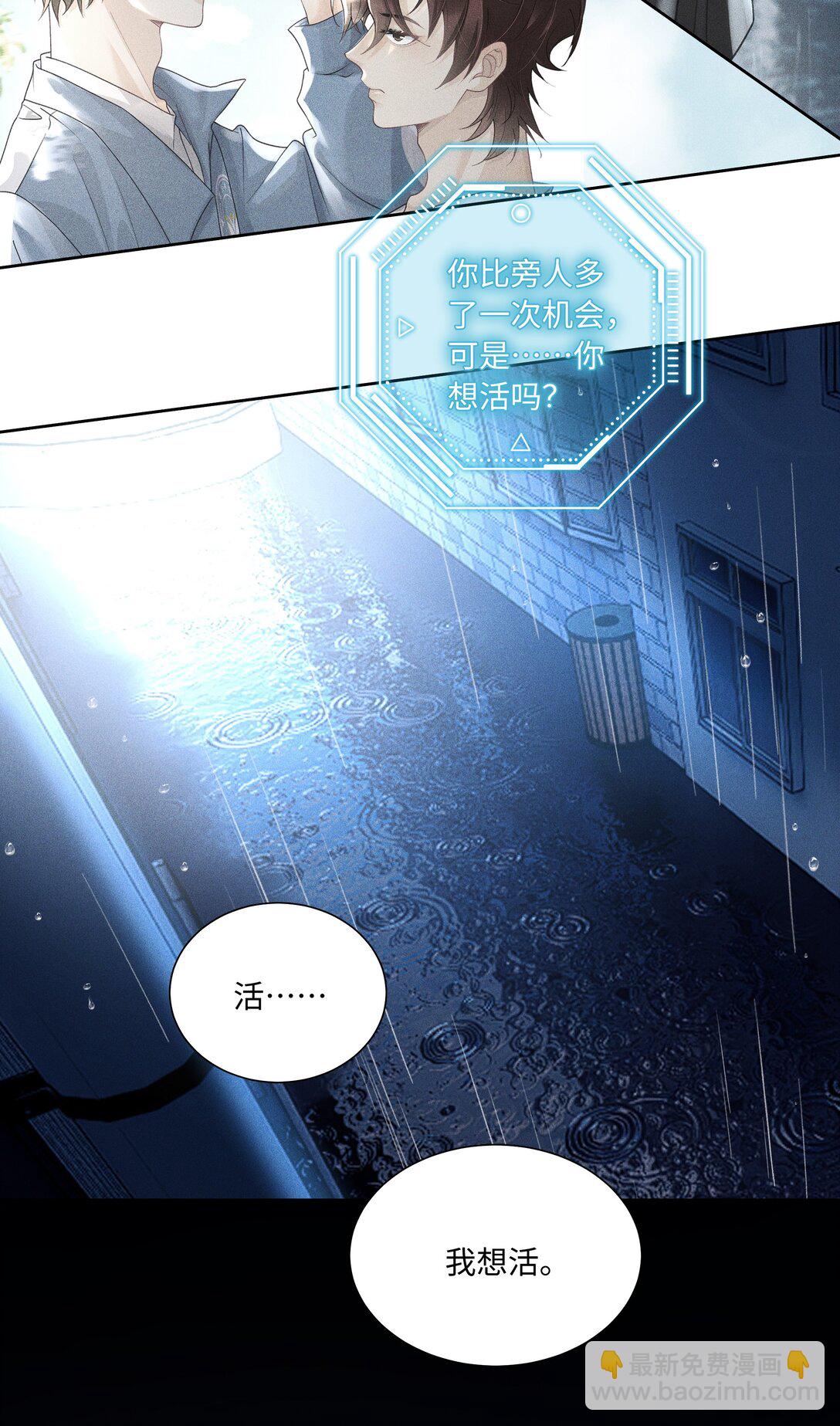 114 我们都要活着-第118话