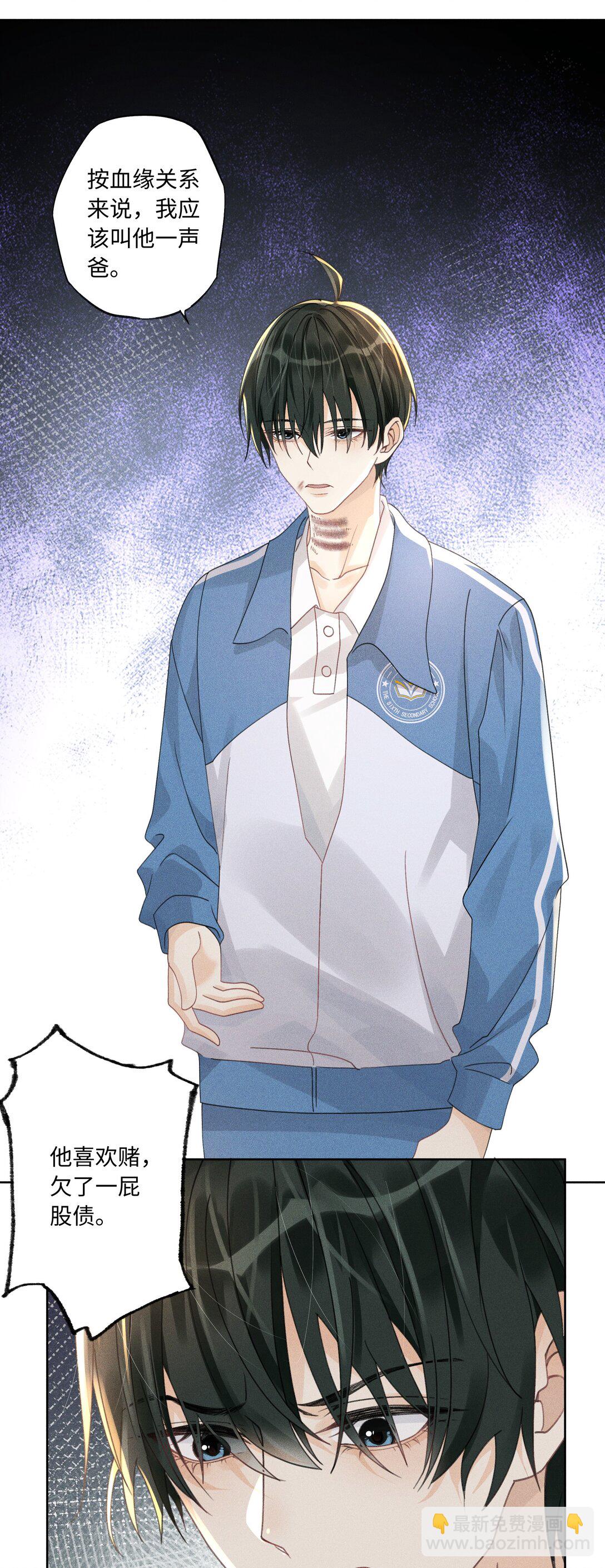 114 我们都要活着-第118话