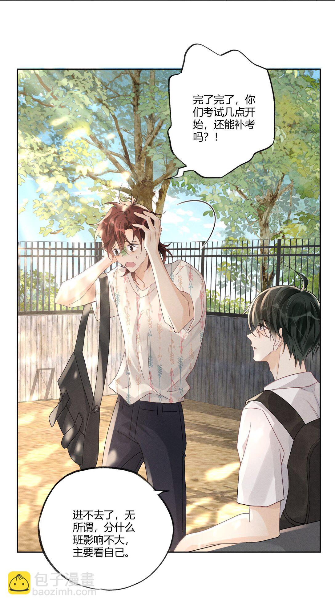 116 分班考试-第120话