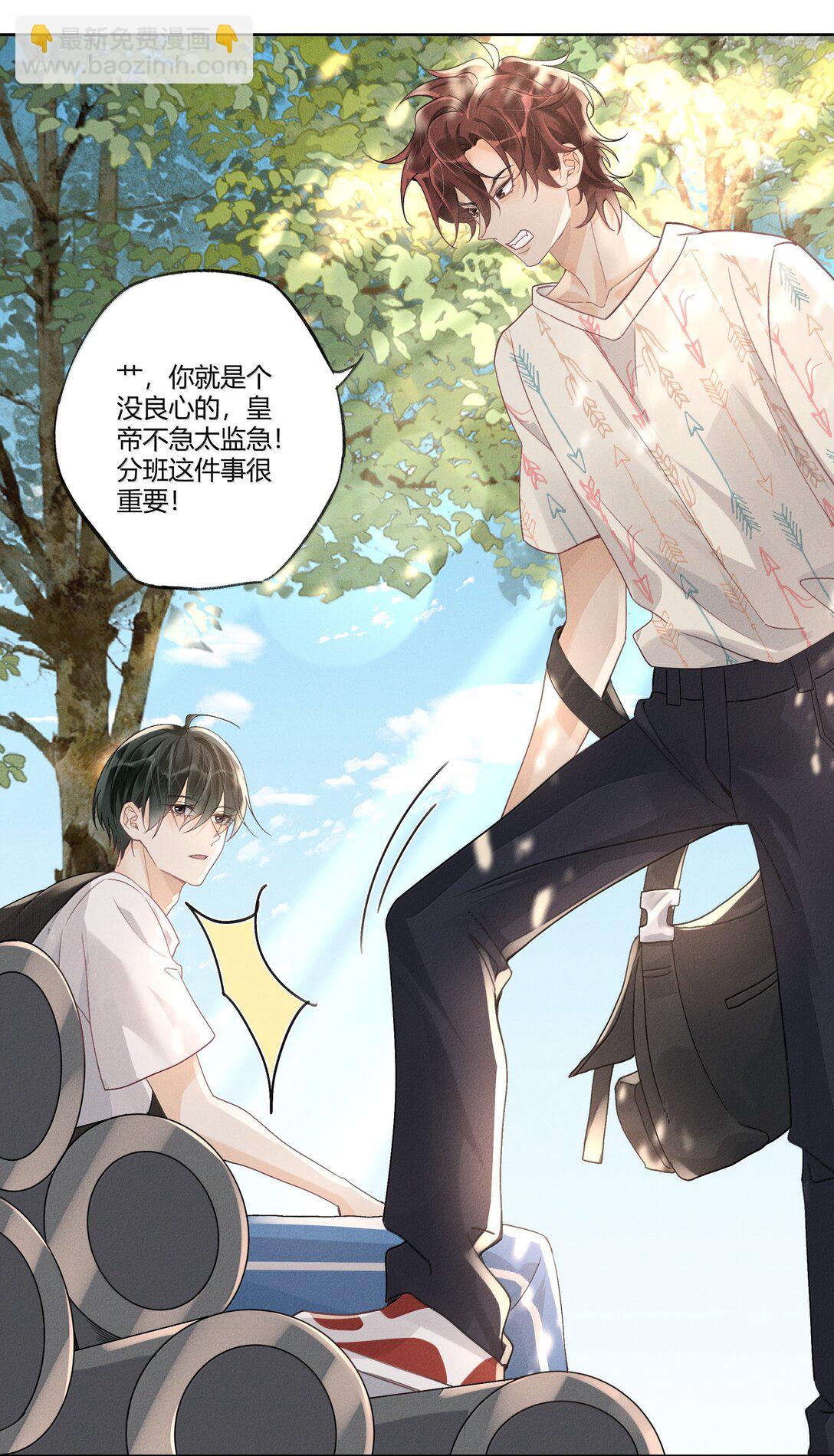 116 分班考试-第120话