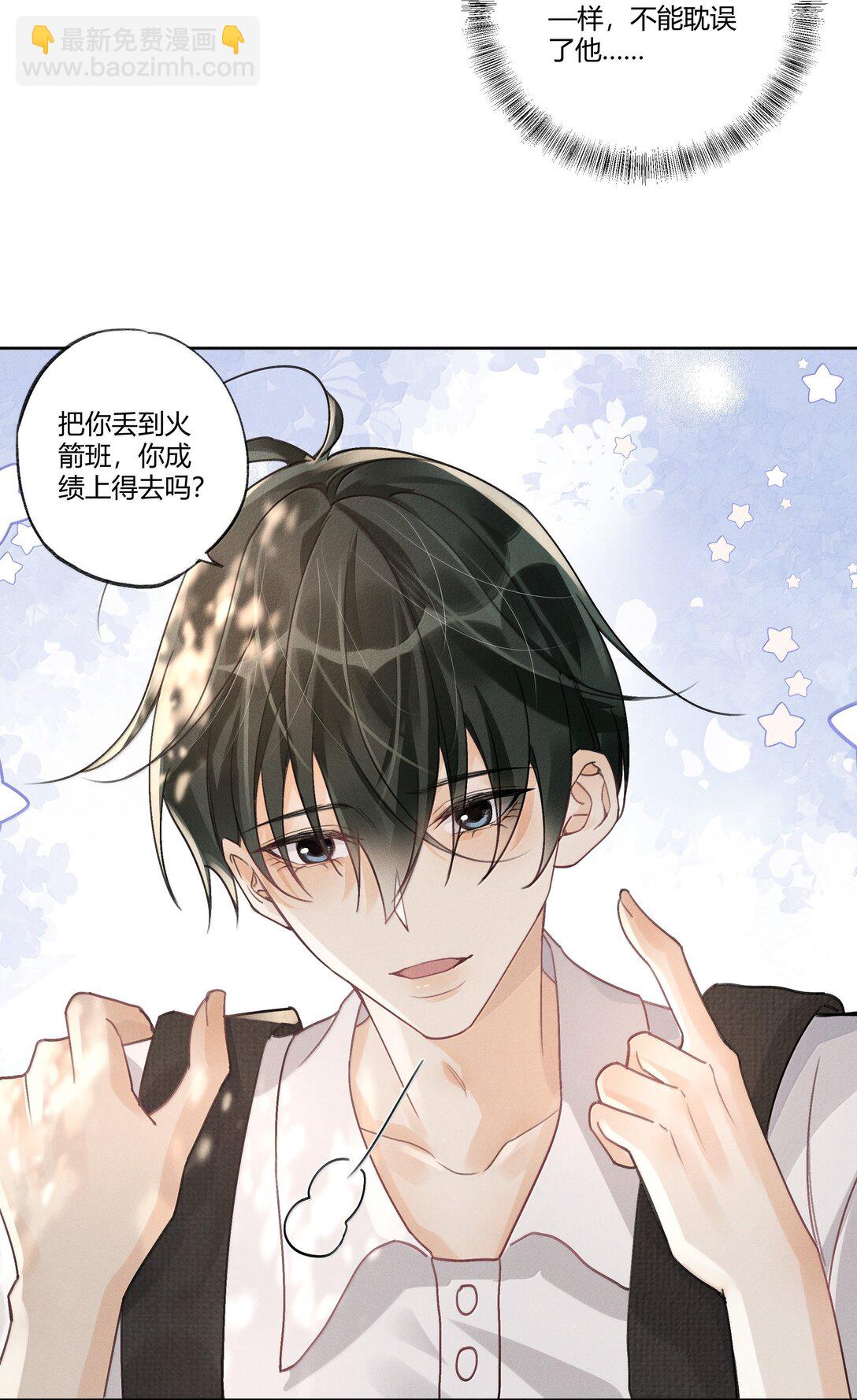 116 分班考试-第120话