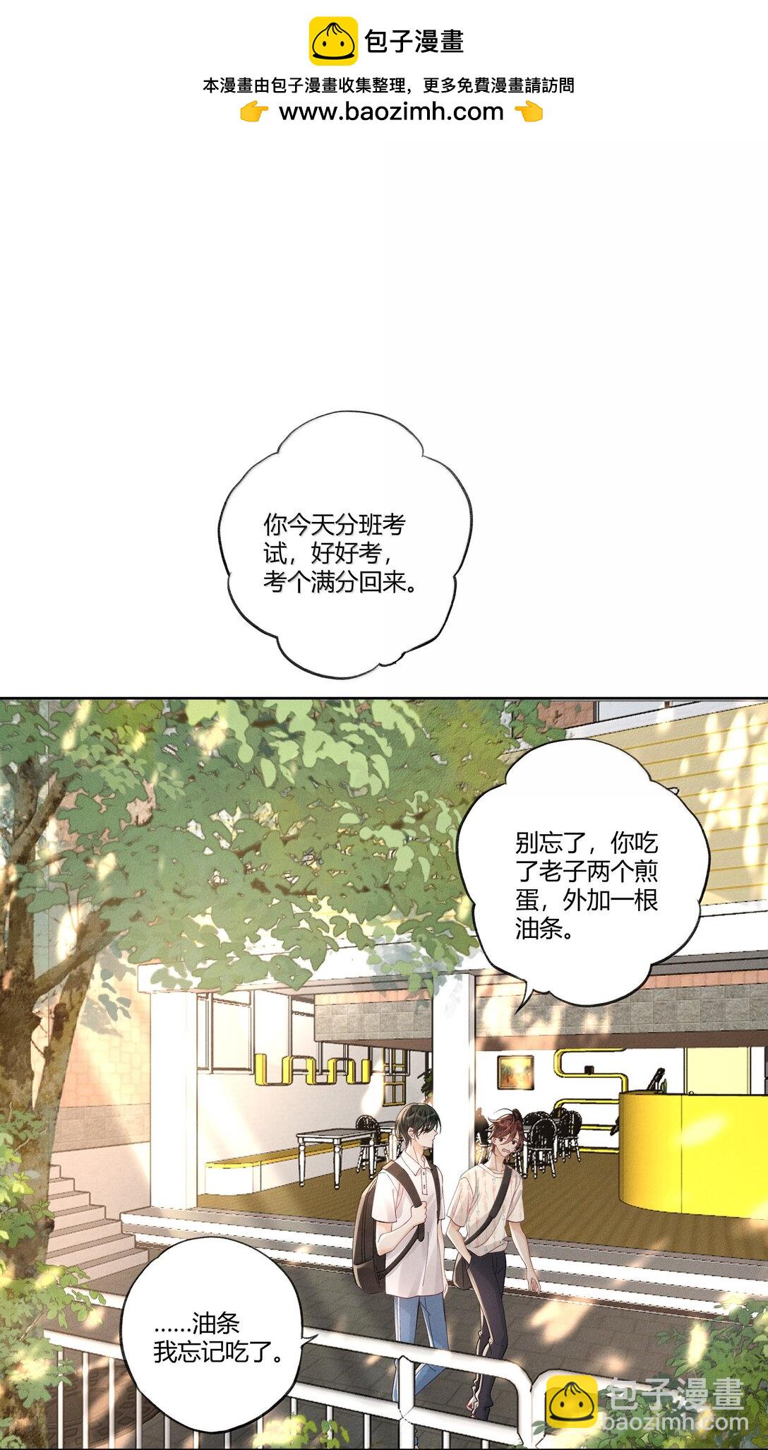 116 分班考试-第120话