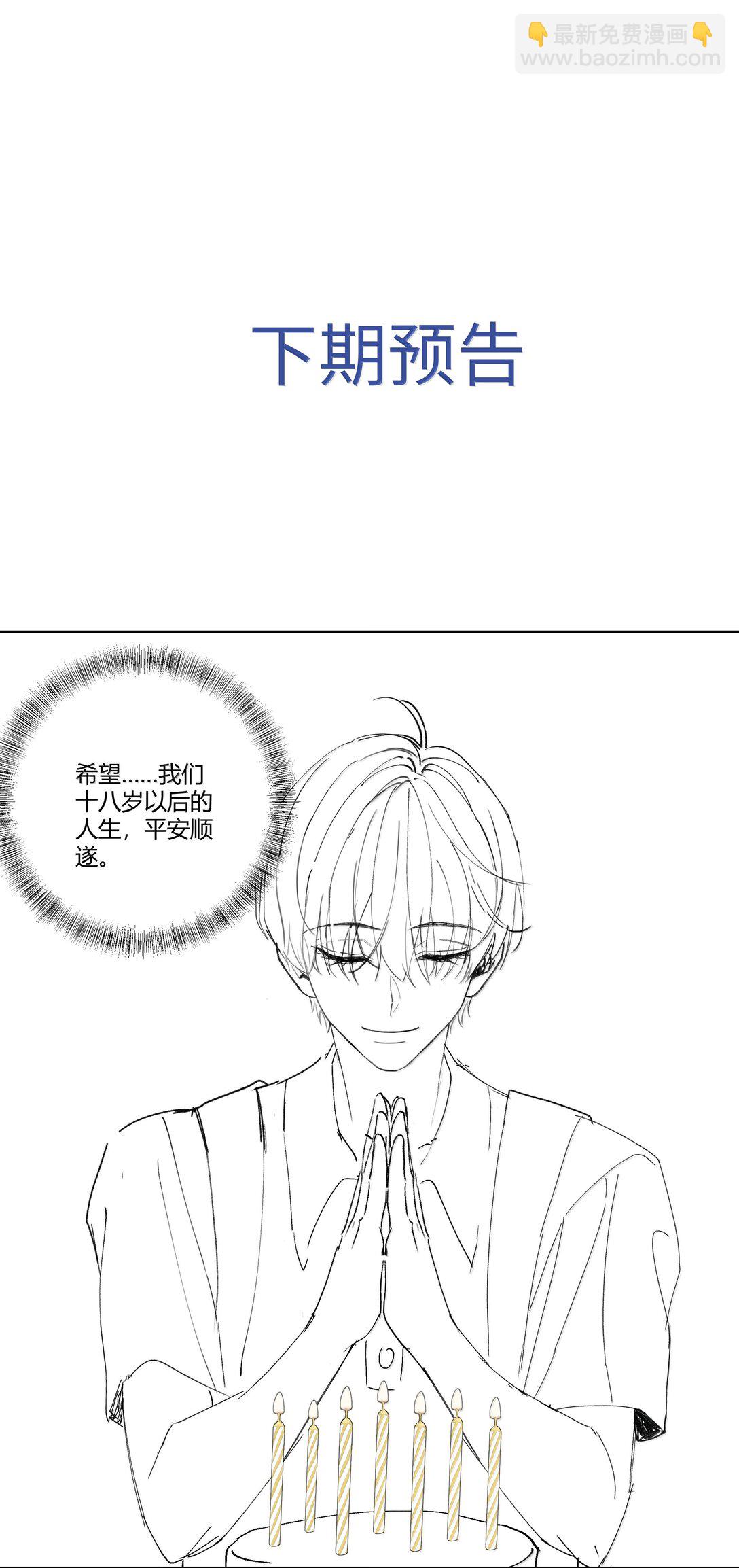 116 分班考试-第120话