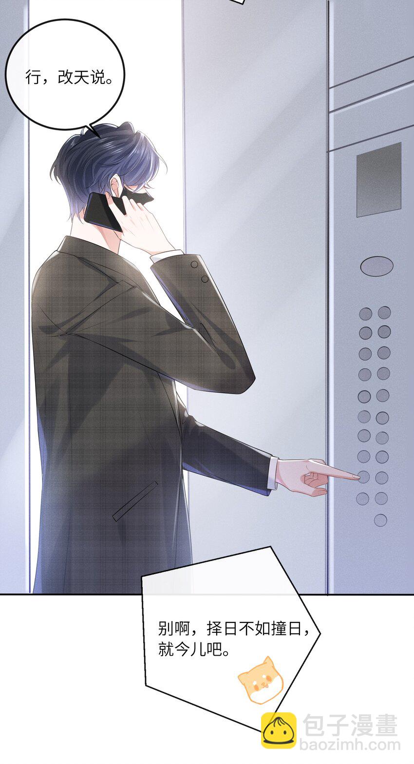 014 都到家里了-第14话