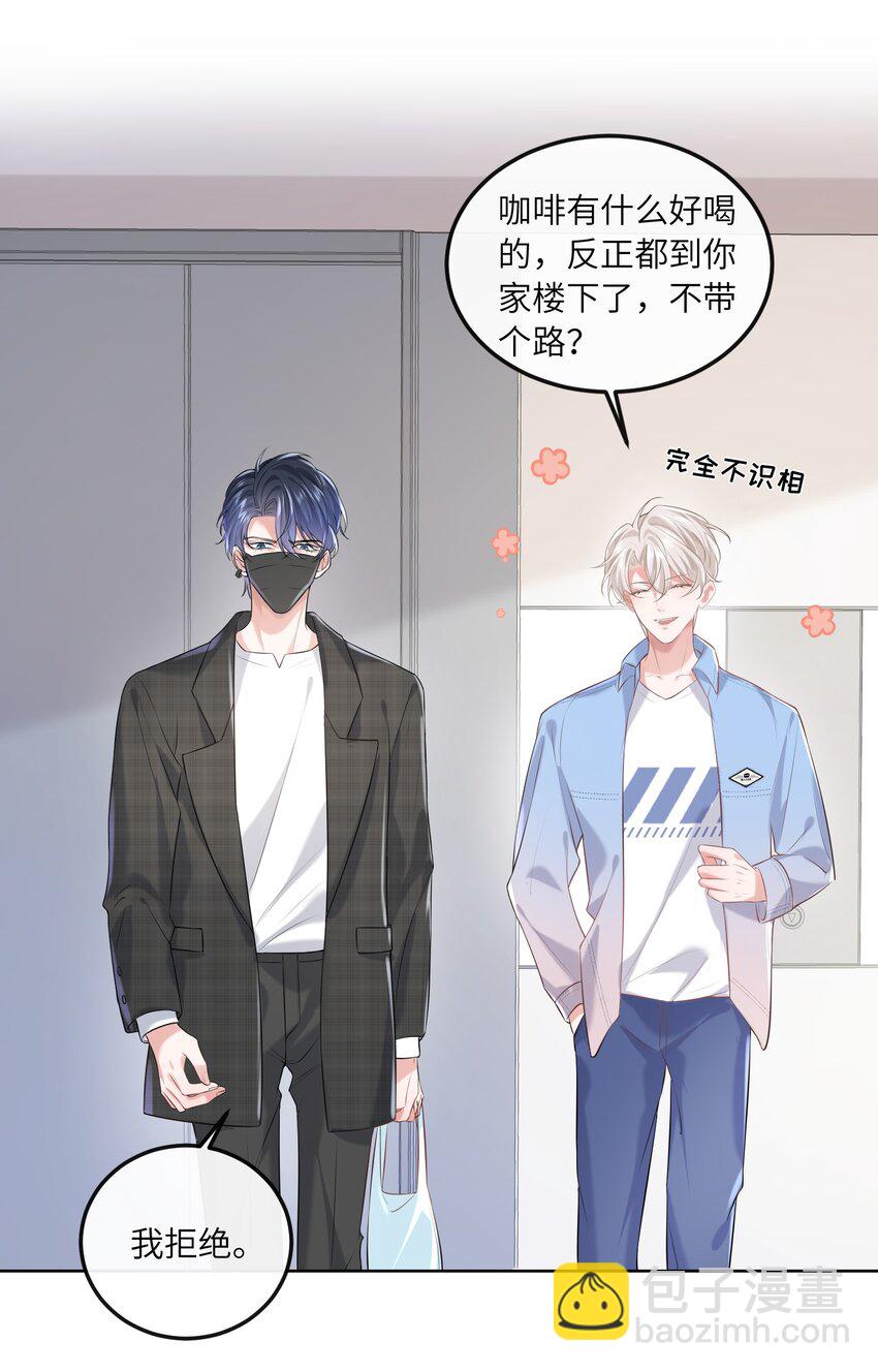 014 都到家里了-第14话