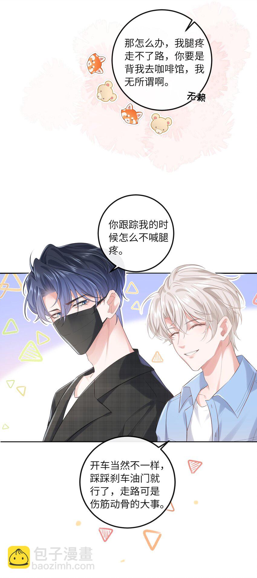 014 都到家里了-第14话