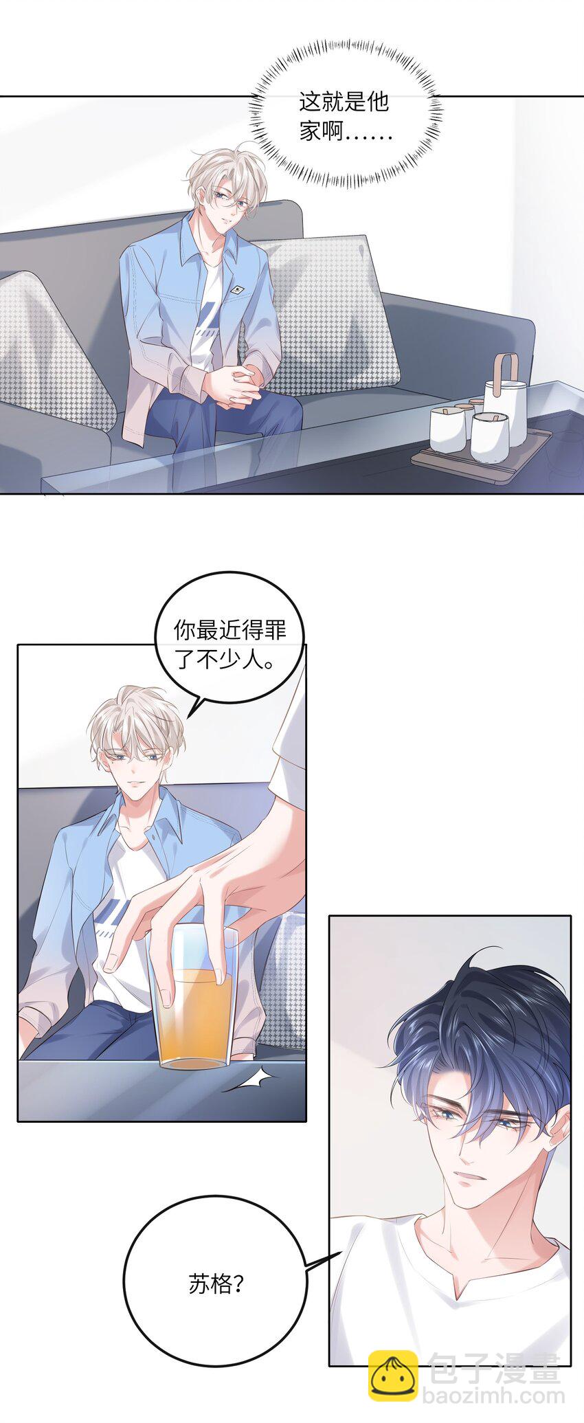 014 都到家里了-第14话